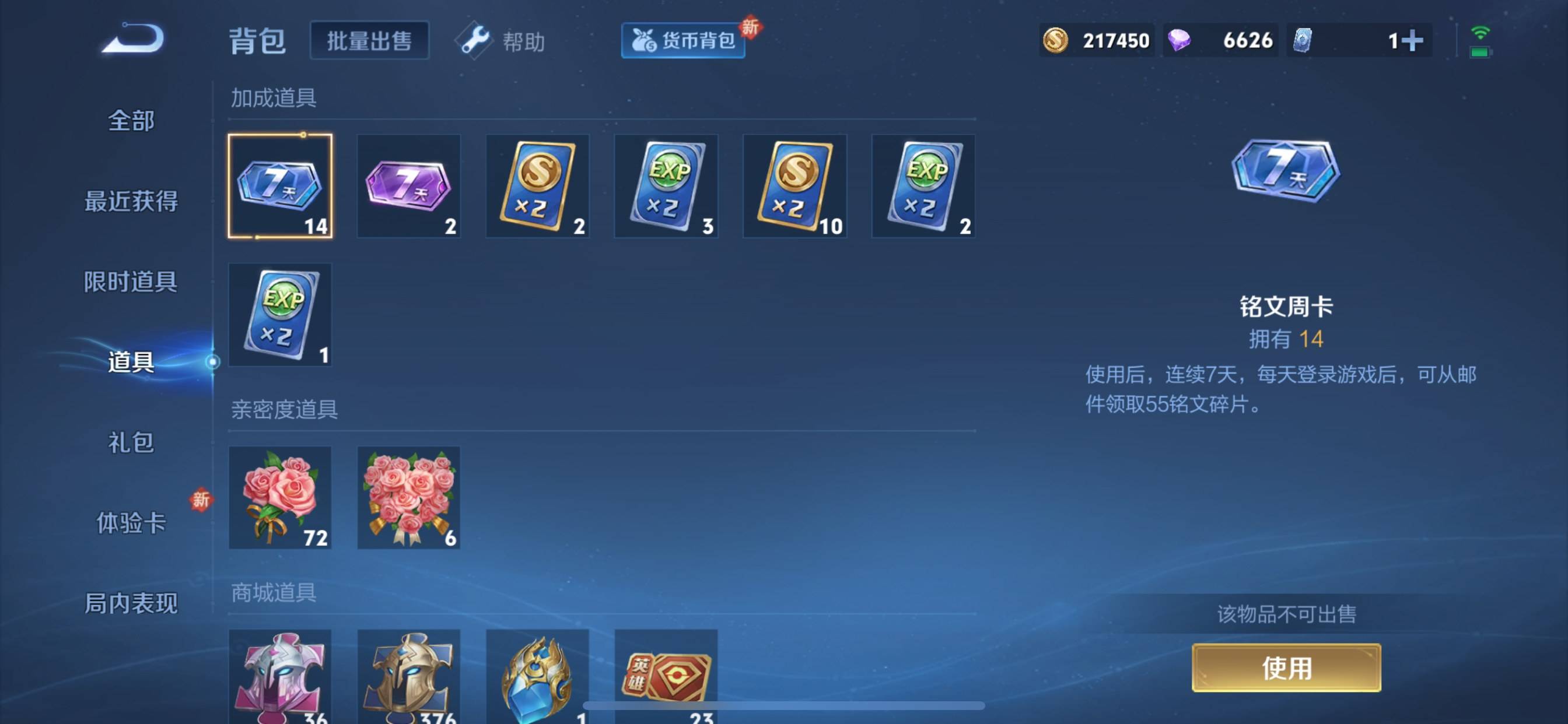 WZCMW3241113王者荣耀账号详情图22