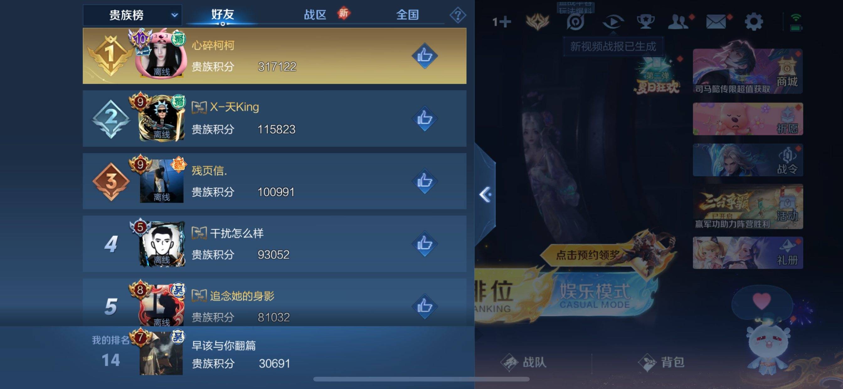 WZCMW3241113王者荣耀账号详情图25