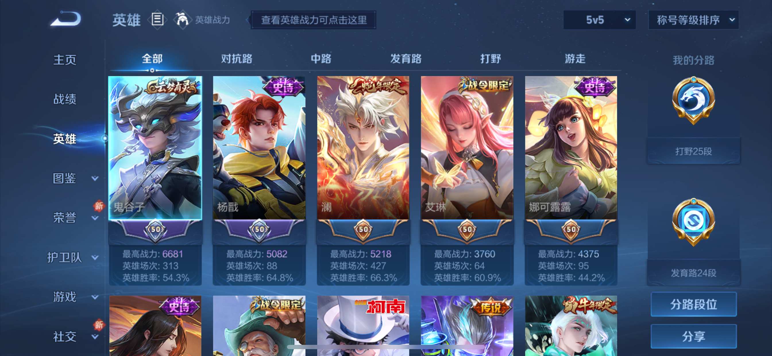 WZCMW3241093王者荣耀账号详情图3
