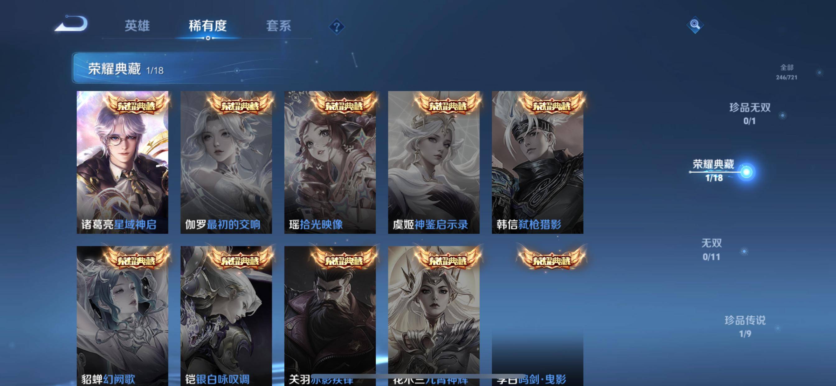 WZCMW3241093王者荣耀账号详情图6