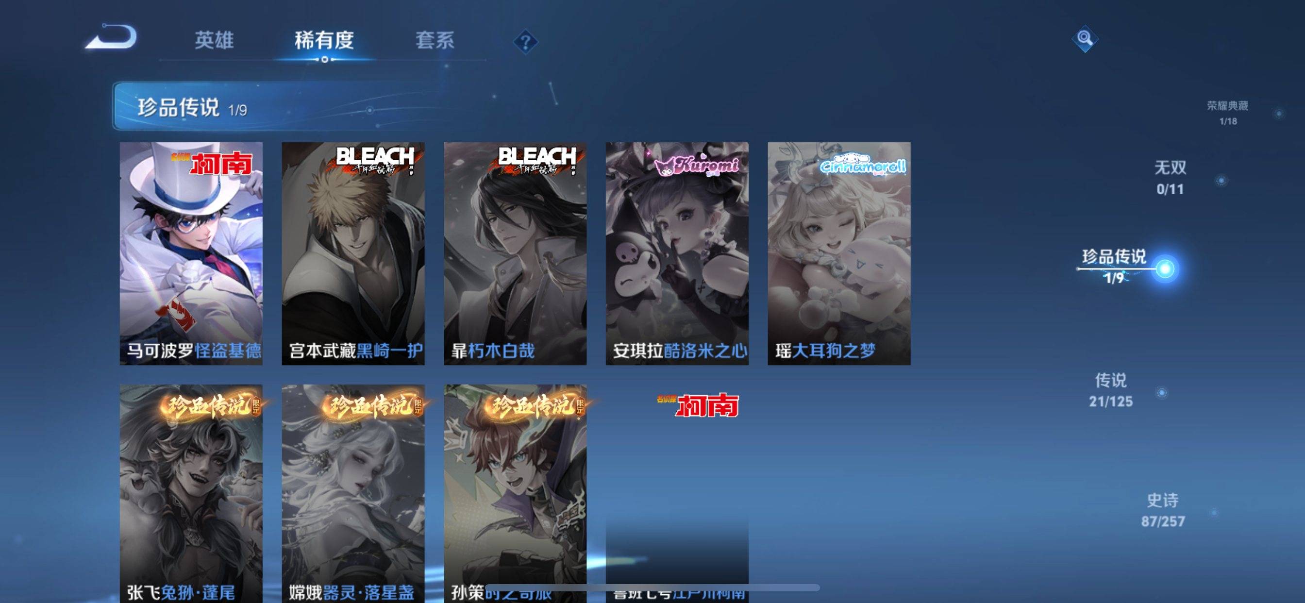 WZCMW3241093王者荣耀账号详情图7