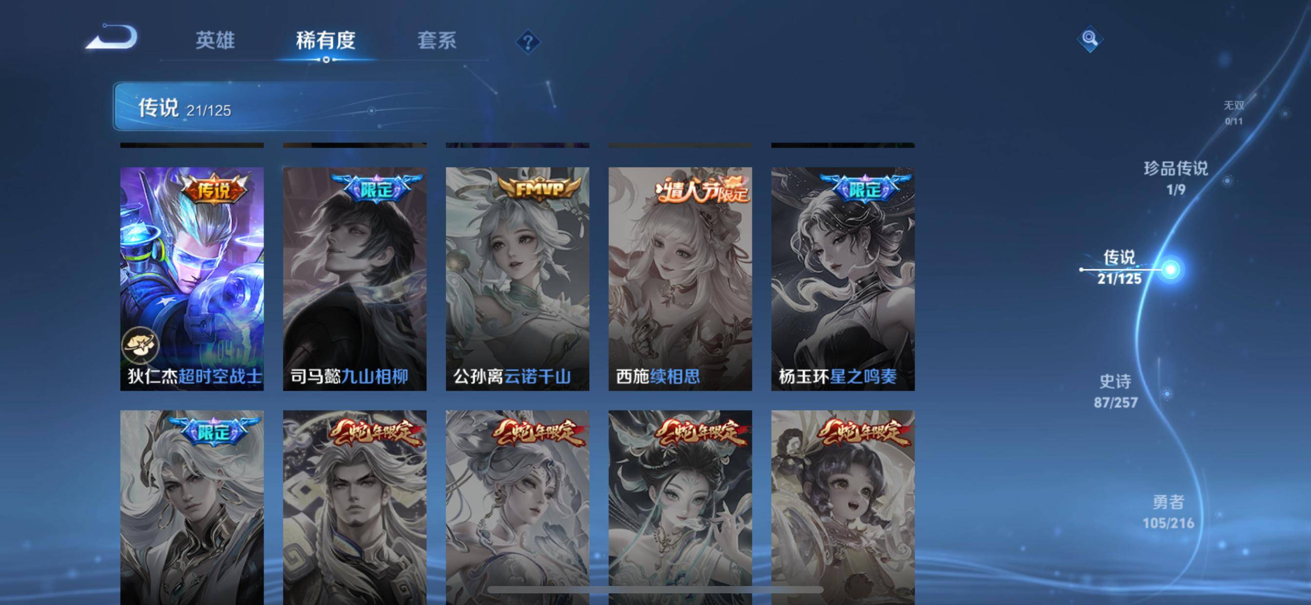 WZCMW3241093王者荣耀账号详情图10
