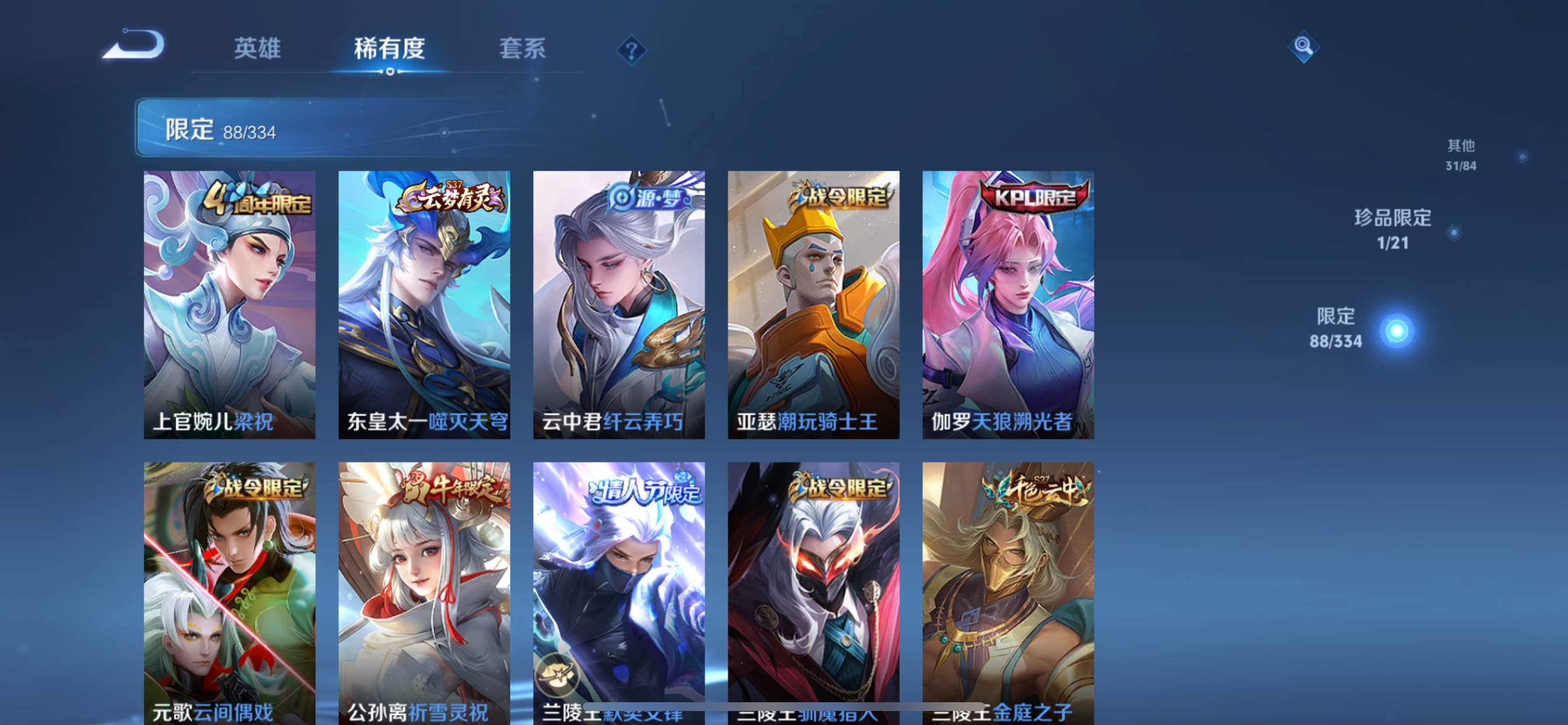 WZCMW3241093王者荣耀账号详情图11