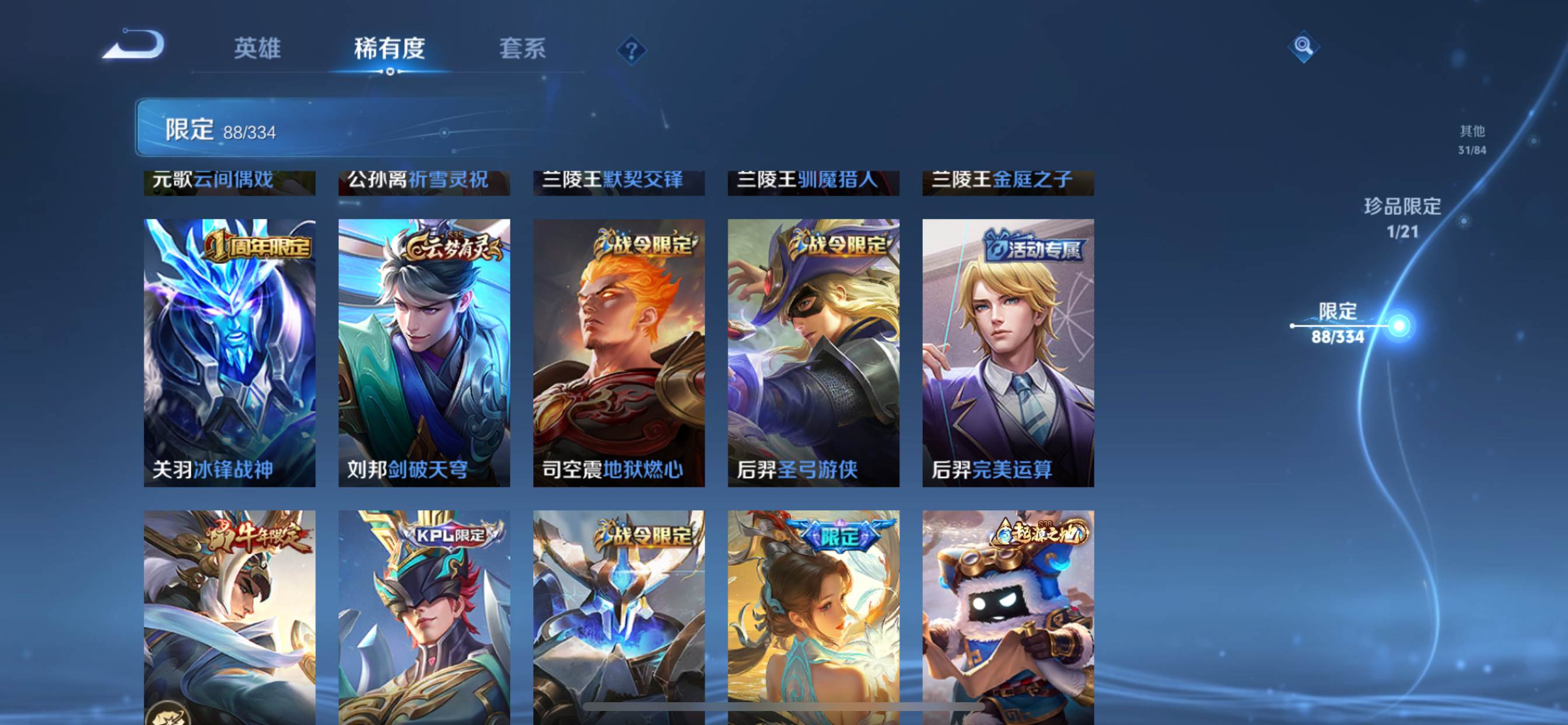 WZCMW3241093王者荣耀账号详情图12