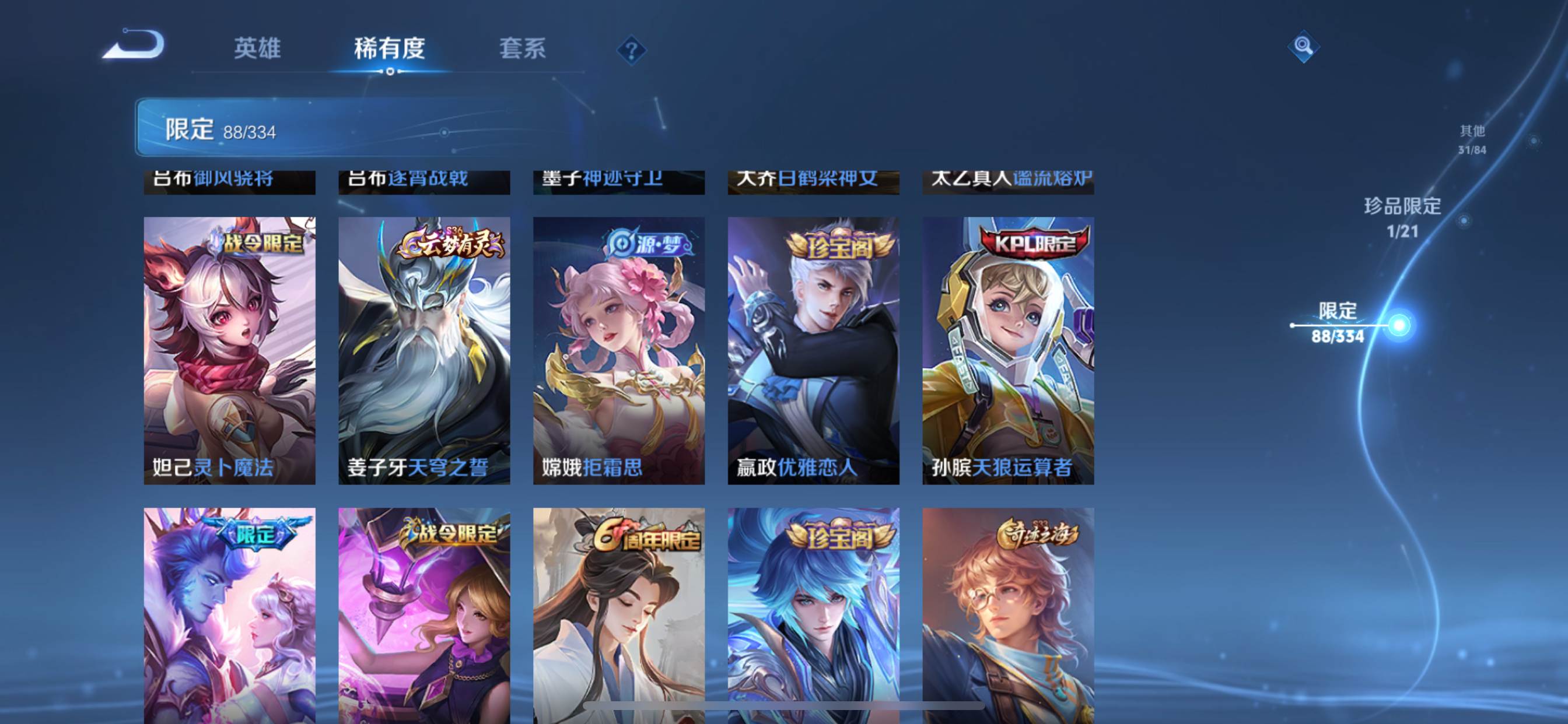 WZCMW3241093王者荣耀账号详情图13