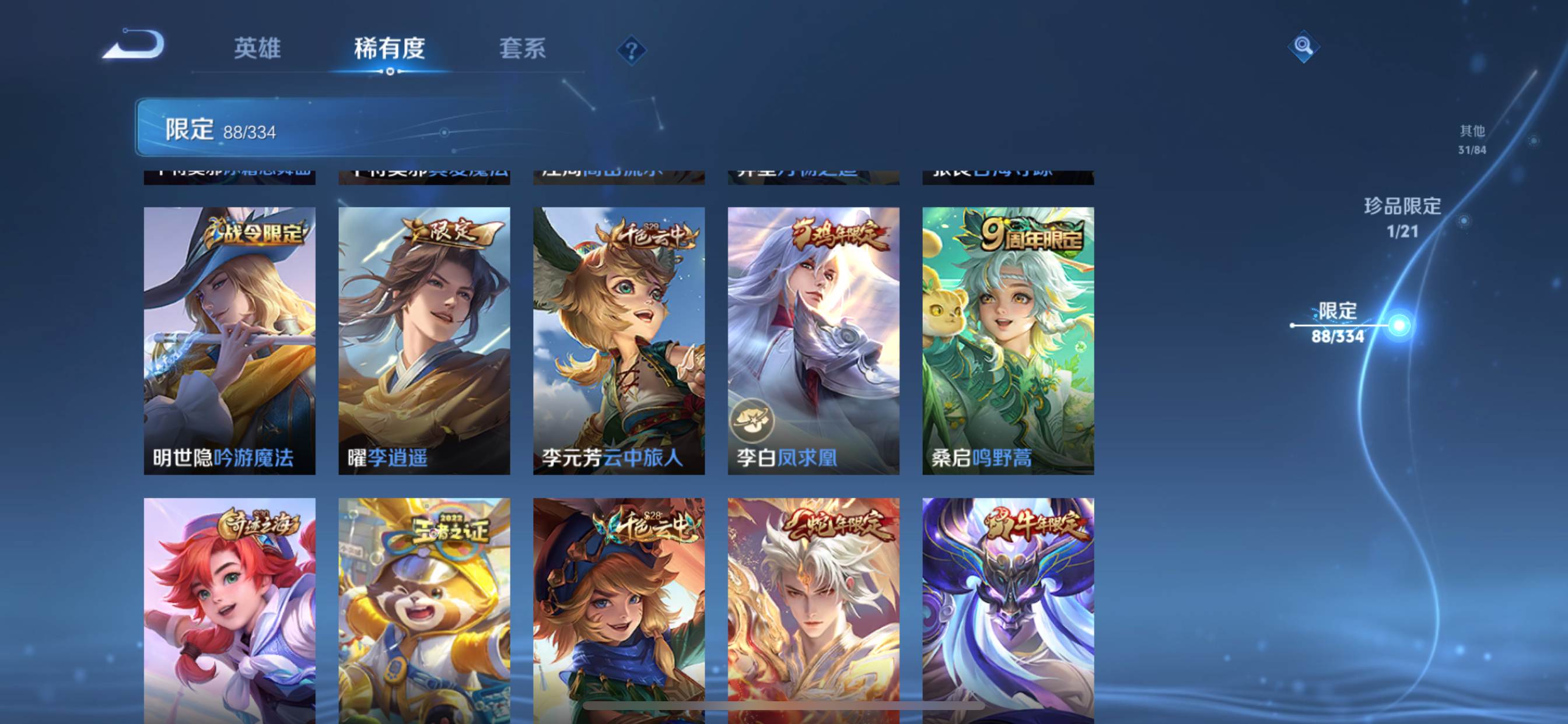 WZCMW3241093王者荣耀账号详情图14