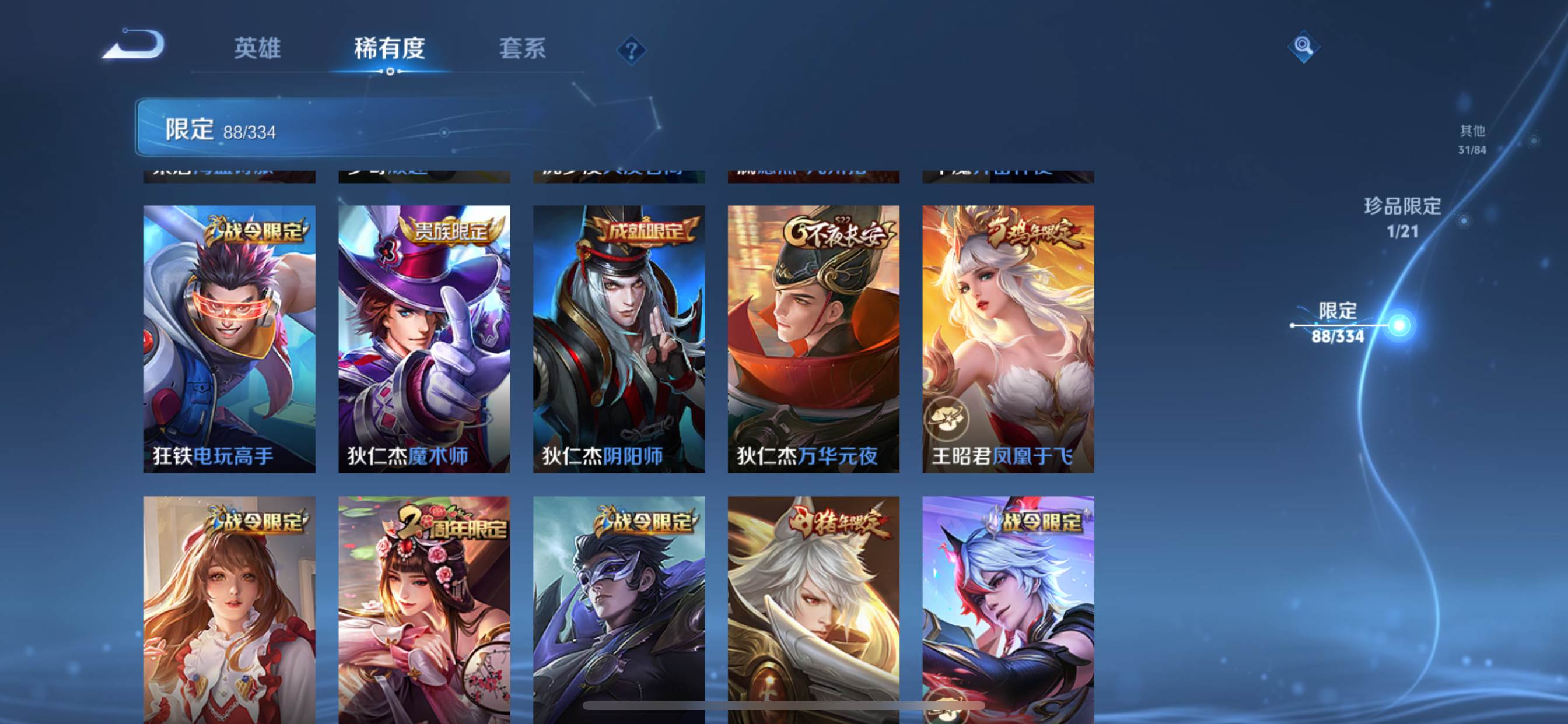 WZCMW3241093王者荣耀账号详情图15