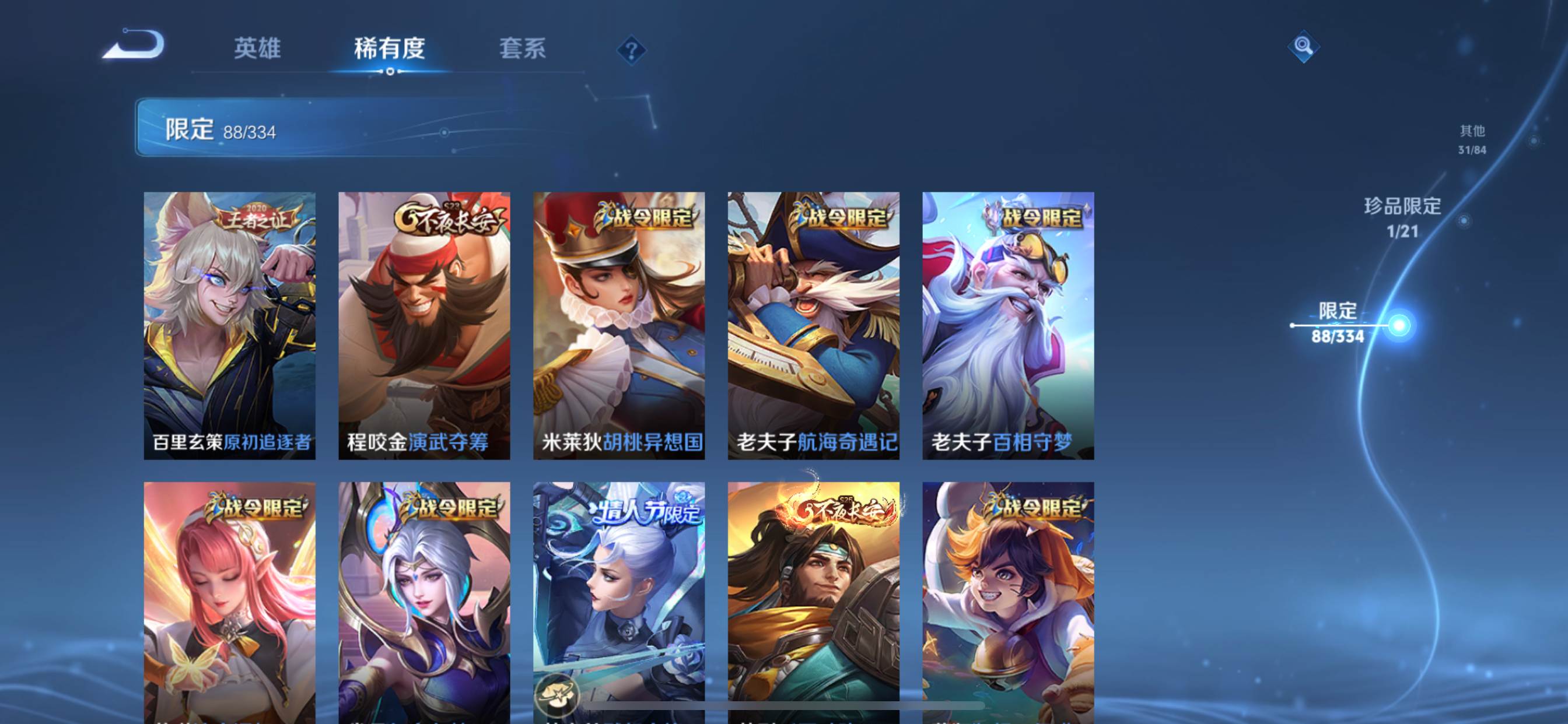 WZCMW3241093王者荣耀账号详情图16
