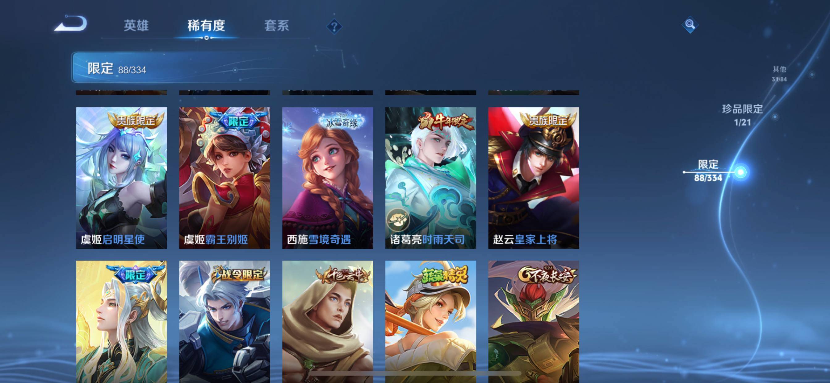 WZCMW3241093王者荣耀账号详情图17