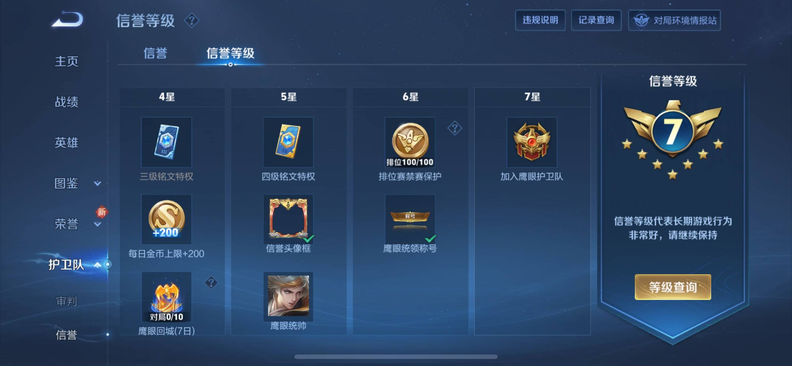 WZCMW3241093王者荣耀账号详情图21