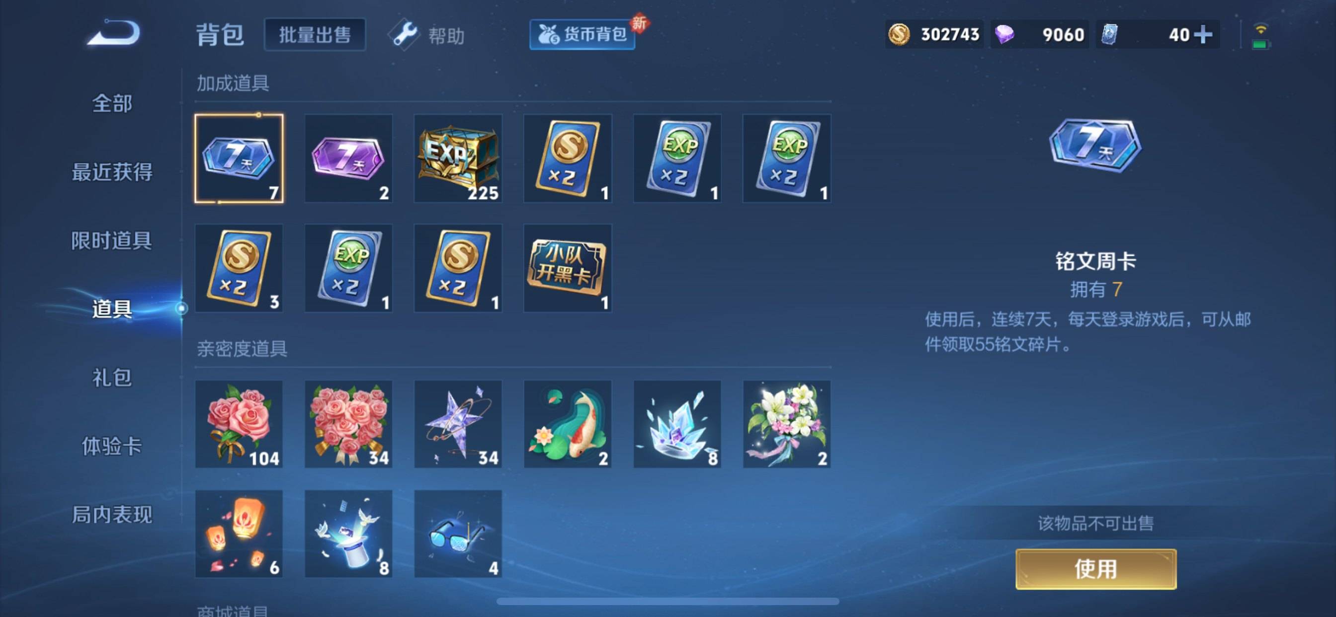 WZCMW3241093王者荣耀账号详情图27