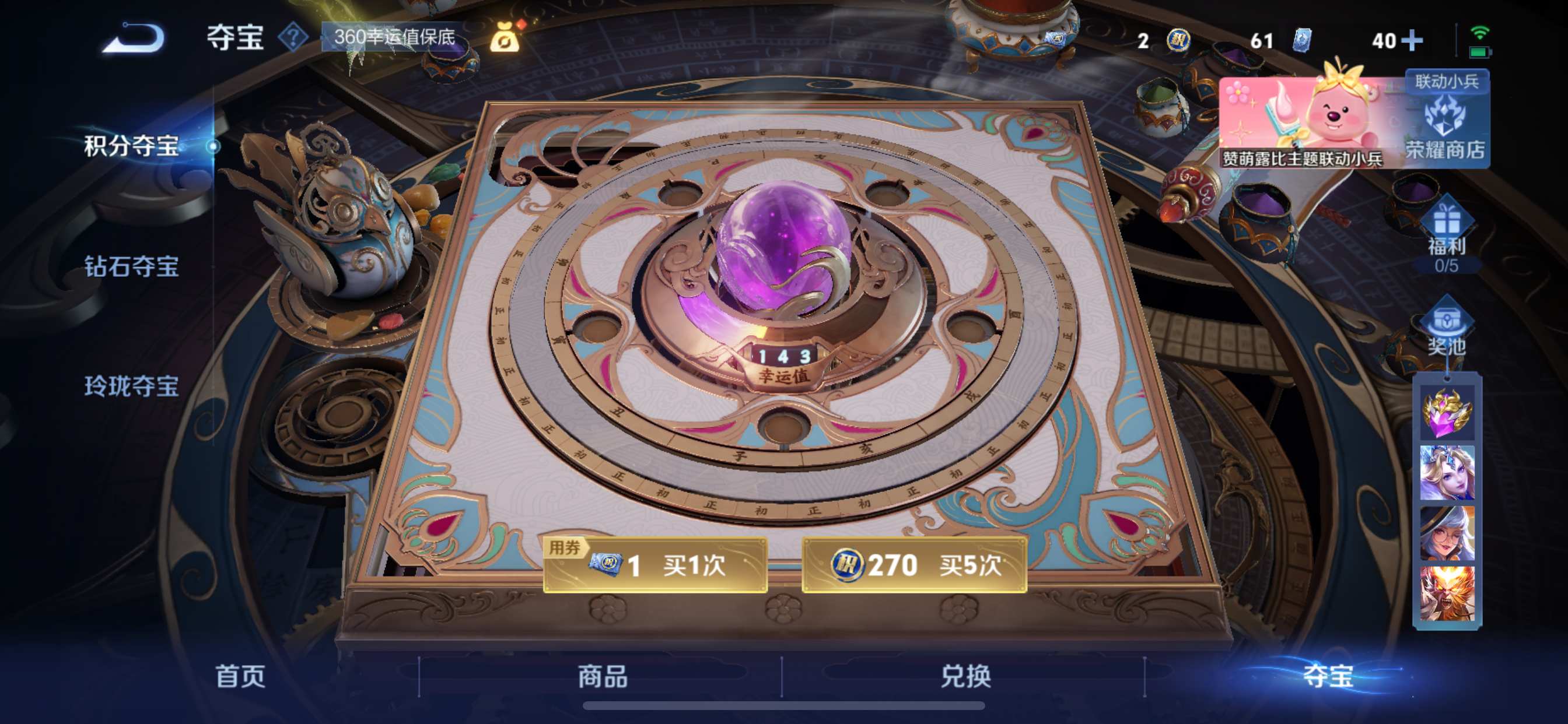 WZCMW3241093王者荣耀账号详情图28
