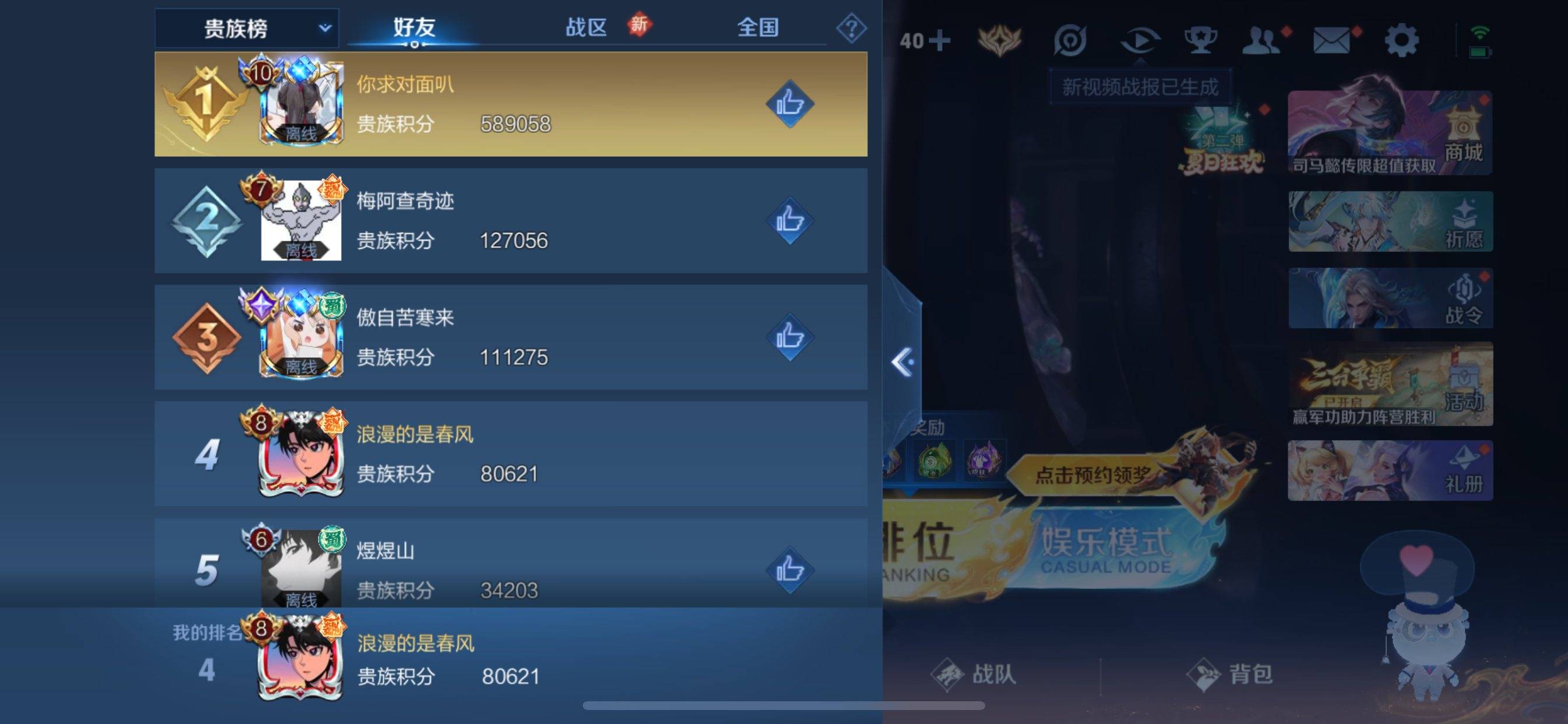 WZCMW3241093王者荣耀账号详情图30