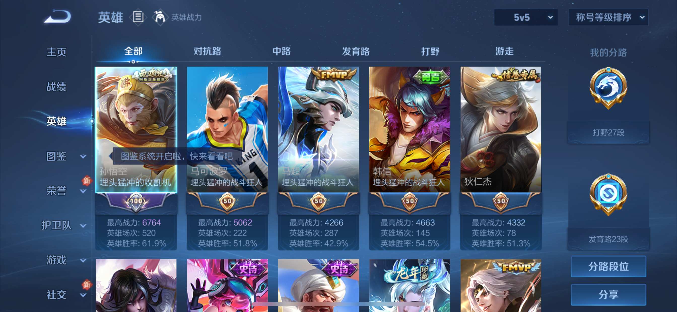 WZCMW3255661王者荣耀账号详情图2 WZCMW3255661王者荣耀账号详情图2