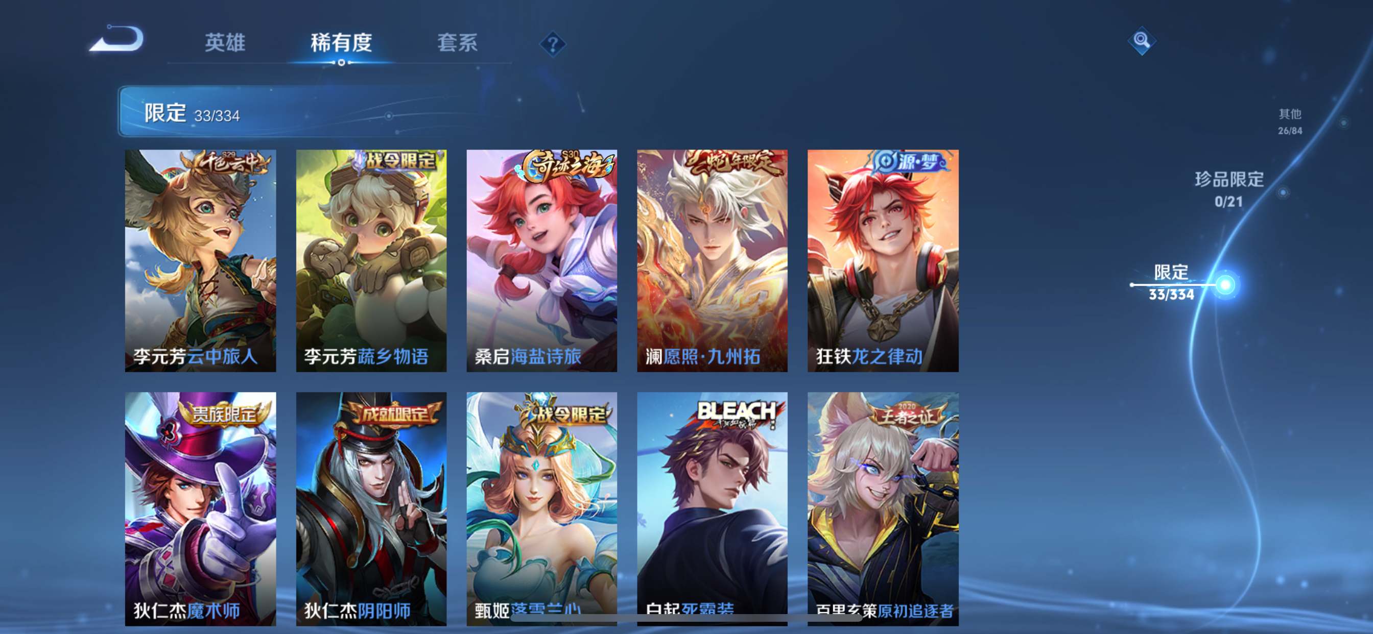 WZCMW3255661王者荣耀账号详情图7 WZCMW3255661王者荣耀账号详情图7