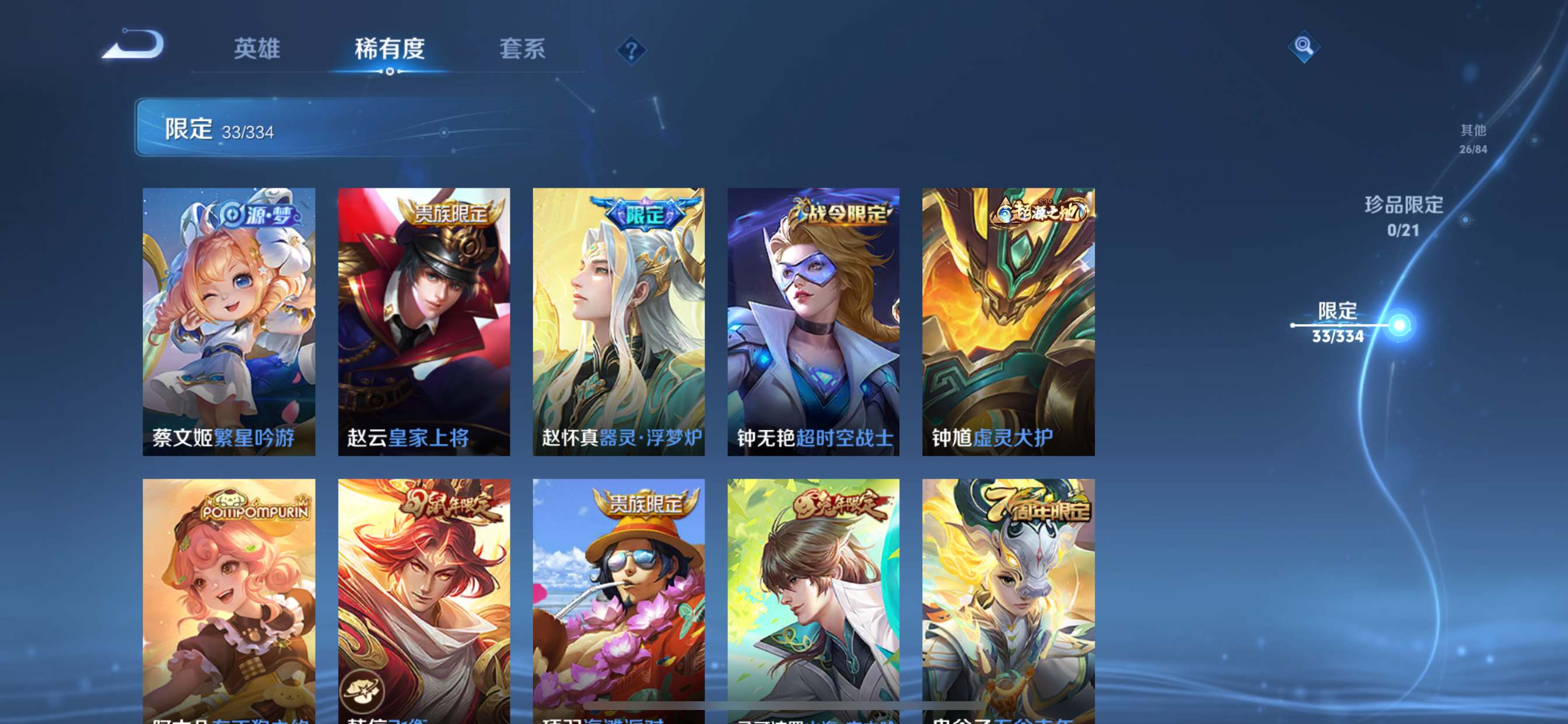 WZCMW3255661王者荣耀账号详情图8 WZCMW3255661王者荣耀账号详情图8