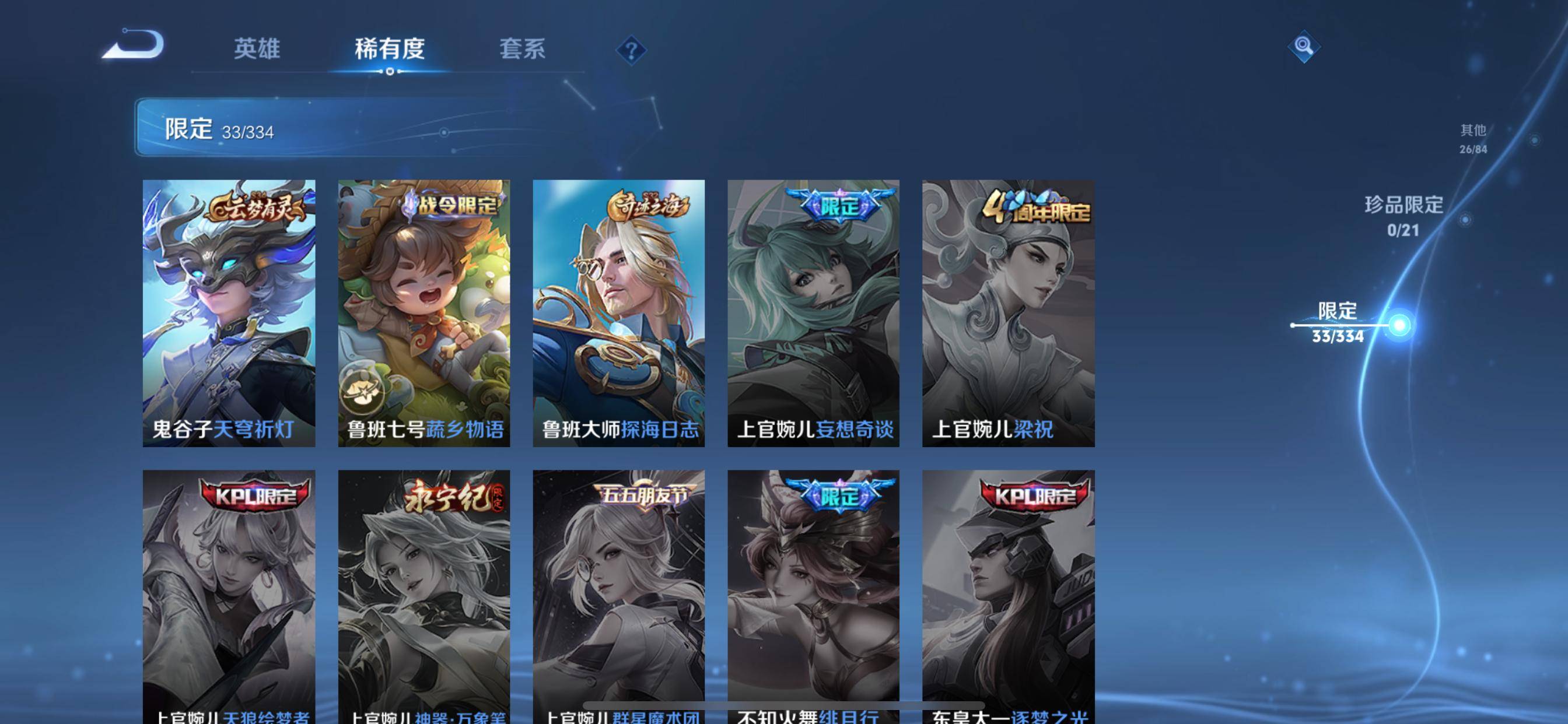 WZCMW3255661王者荣耀账号详情图9 WZCMW3255661王者荣耀账号详情图9