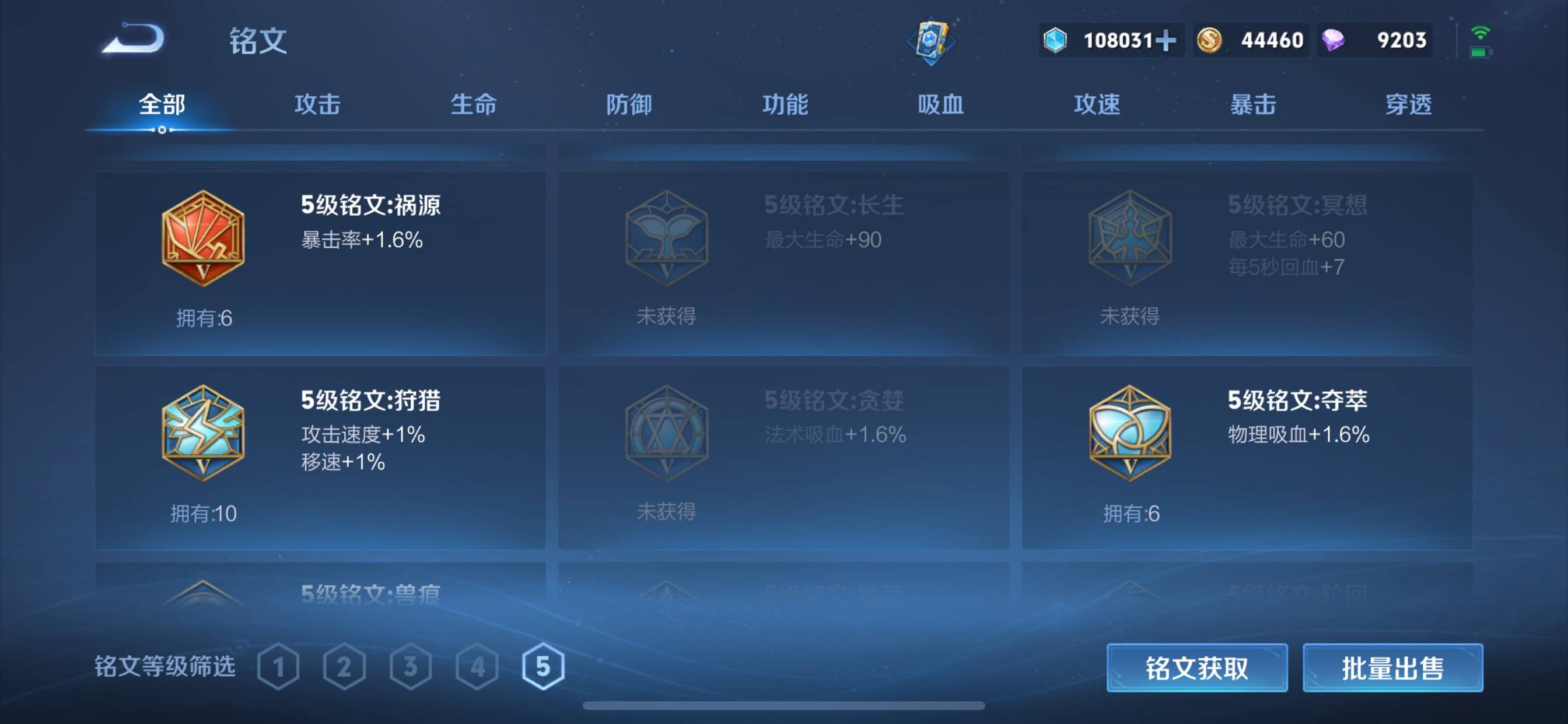 WZCMW3255661王者荣耀账号详情图14 WZCMW3255661王者荣耀账号详情图14
