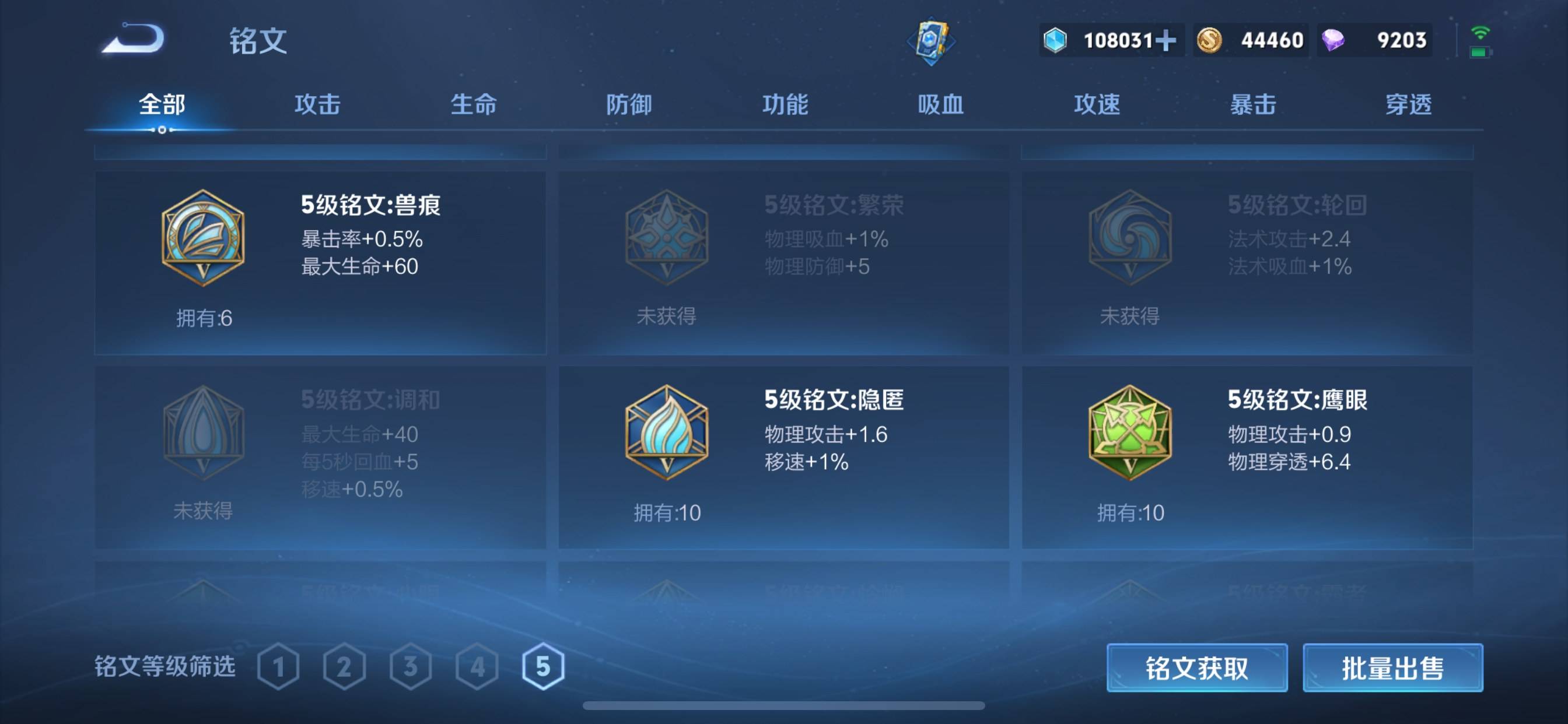WZCMW3255661王者荣耀账号详情图15 WZCMW3255661王者荣耀账号详情图15