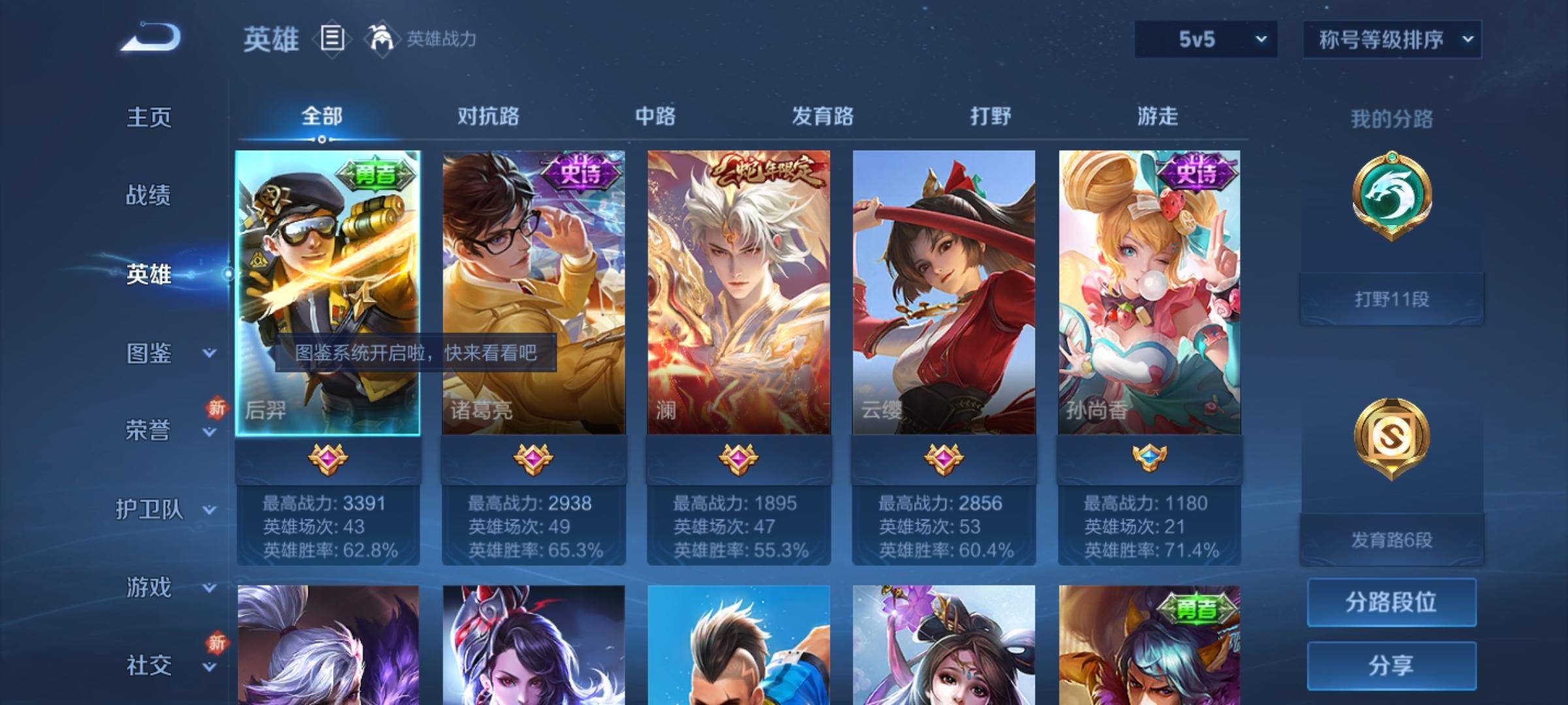 WZCMW3241087王者荣耀账号详情图3