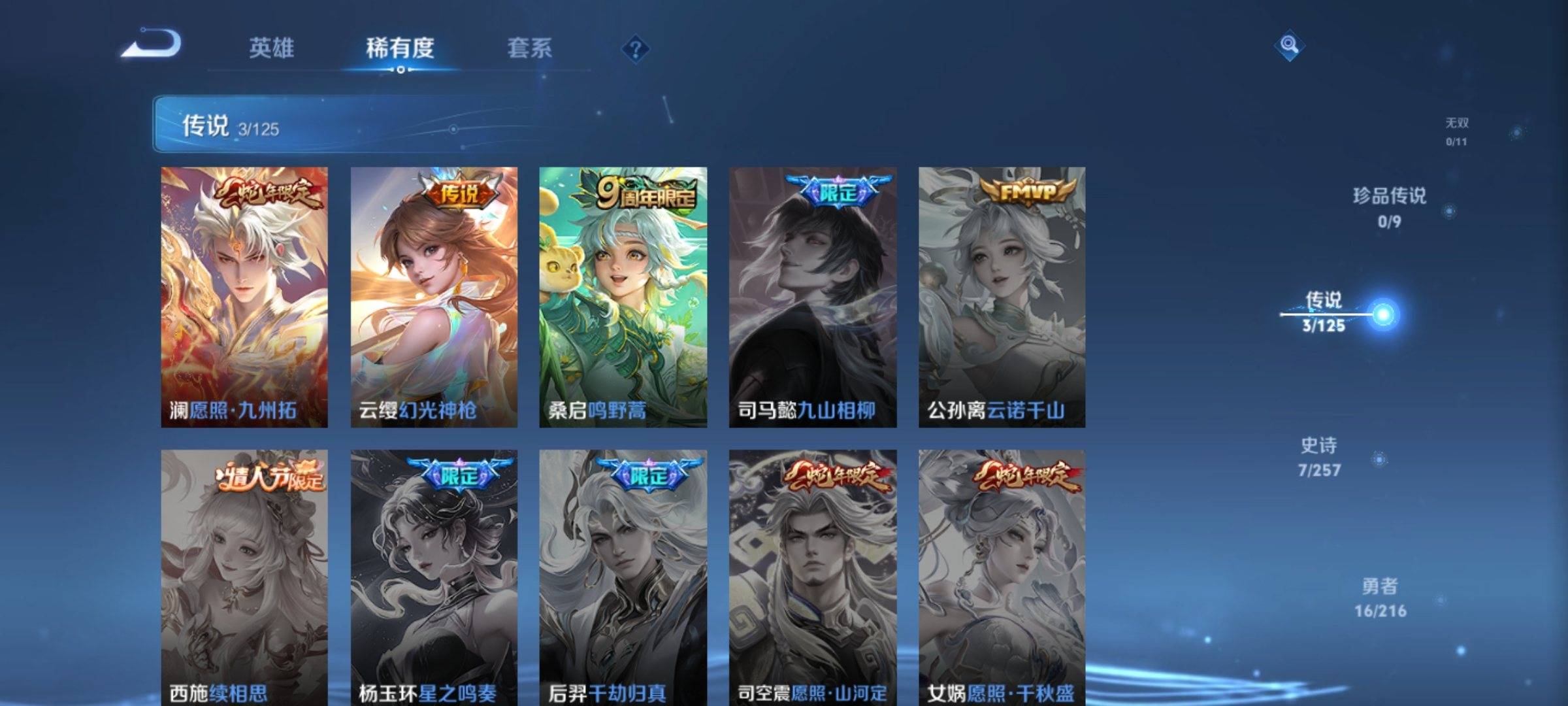 WZCMW3241087王者荣耀账号详情图6