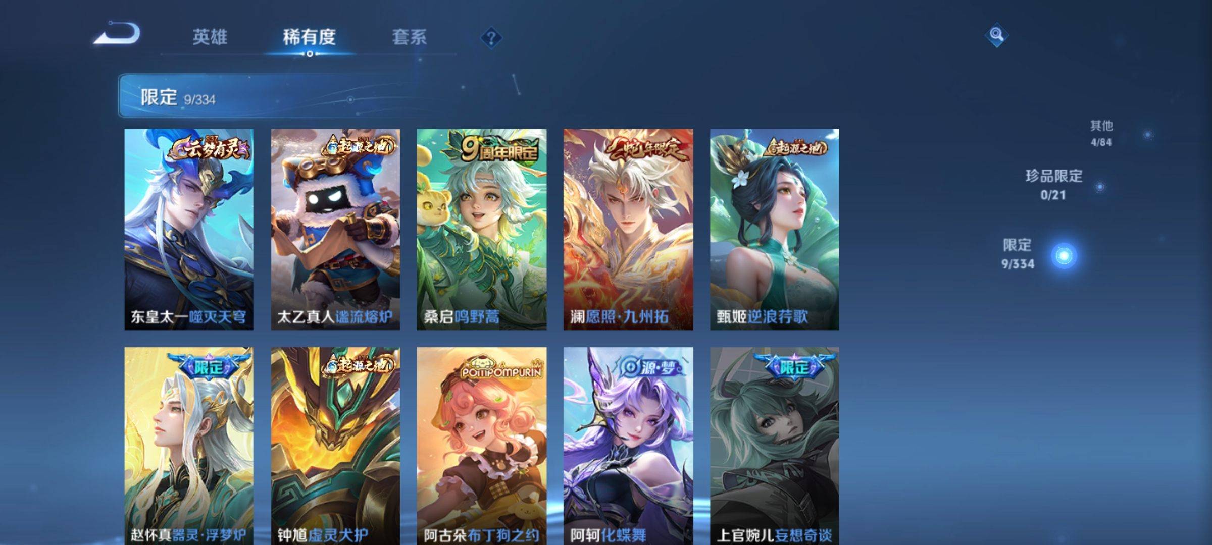 WZCMW3241087王者荣耀账号详情图7