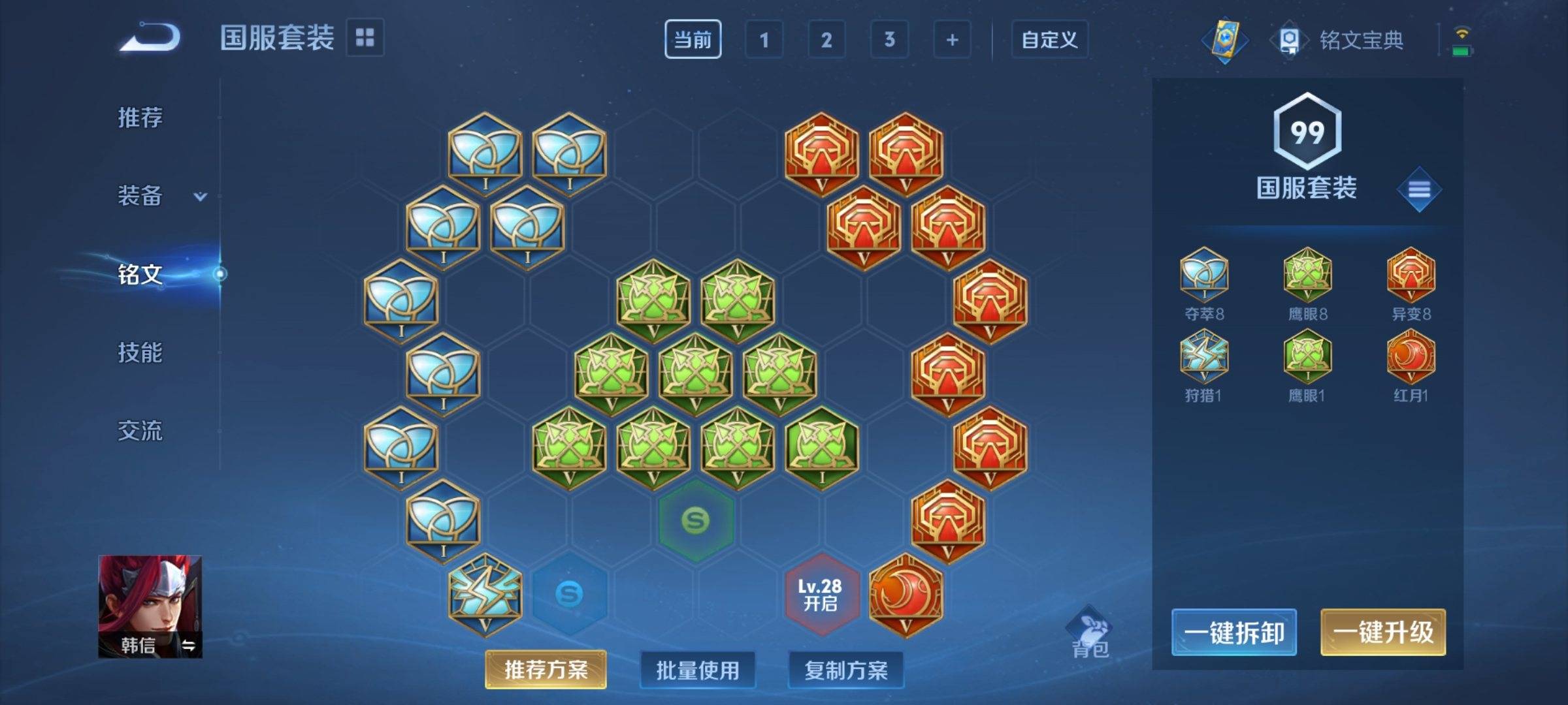 WZCMW3241087王者荣耀账号详情图10
