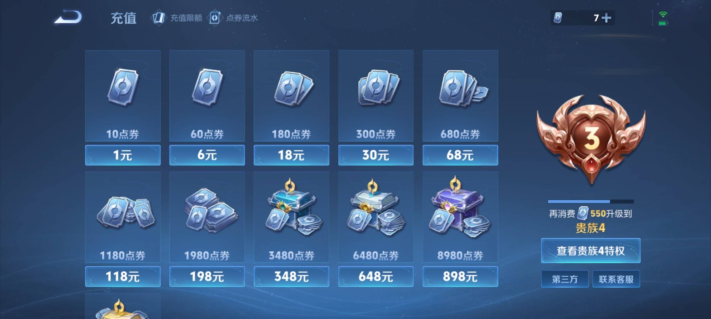 WZCMW3241087王者荣耀账号详情图16