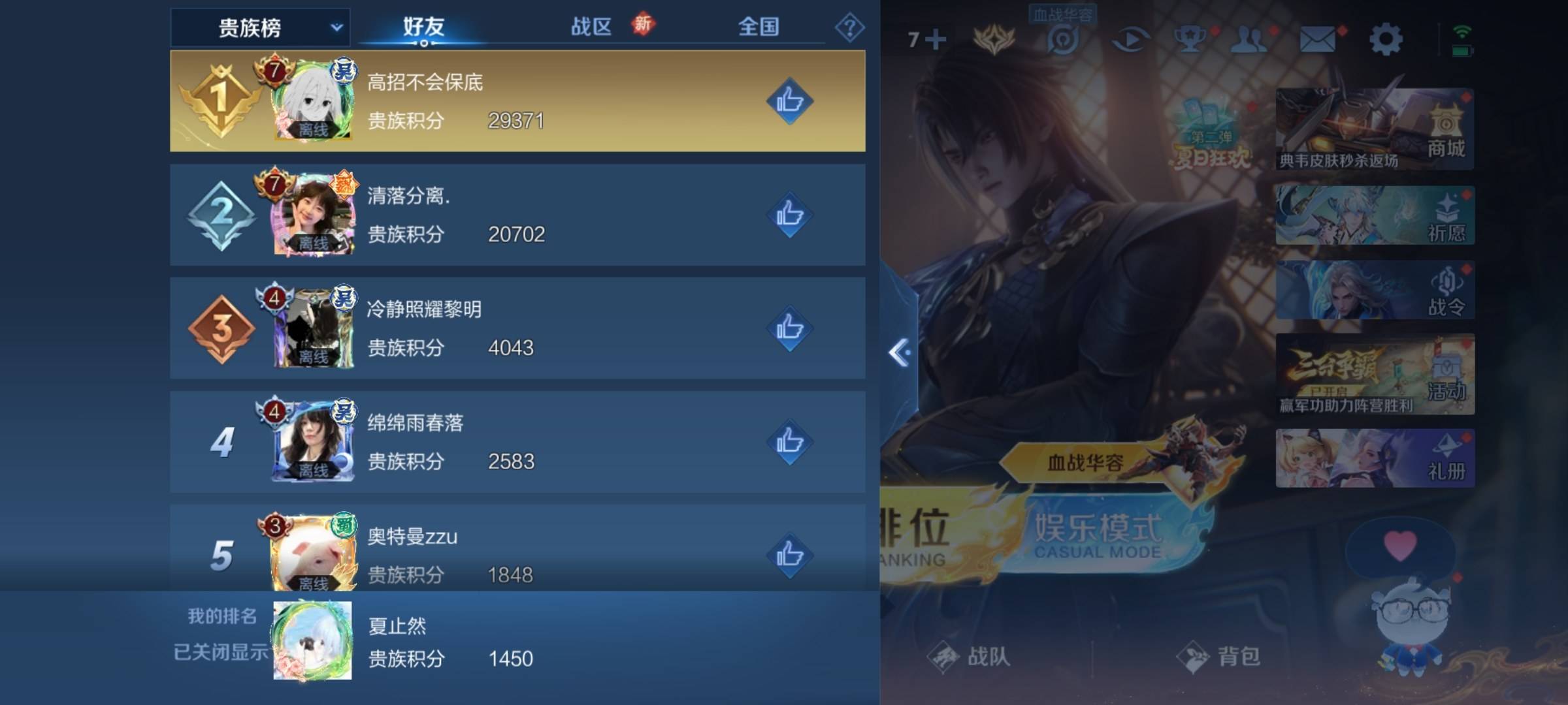 WZCMW3241087王者荣耀账号详情图17