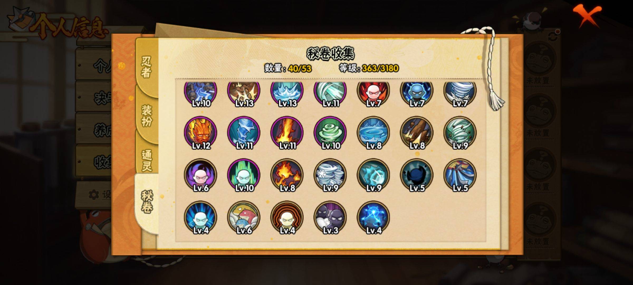 HYCMW320469火影忍者账号详情图6 HYCMW320469火影忍者账号详情图6