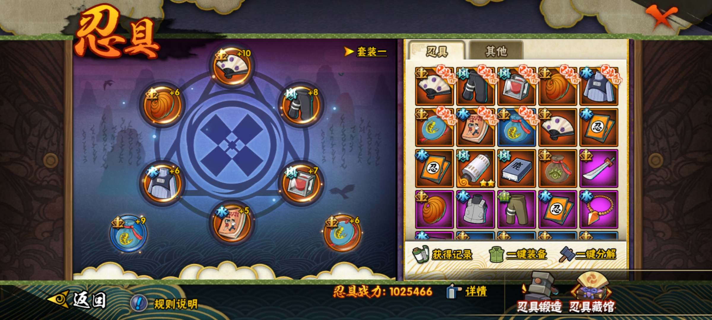 HYCMW320469火影忍者账号详情图8 HYCMW320469火影忍者账号详情图8