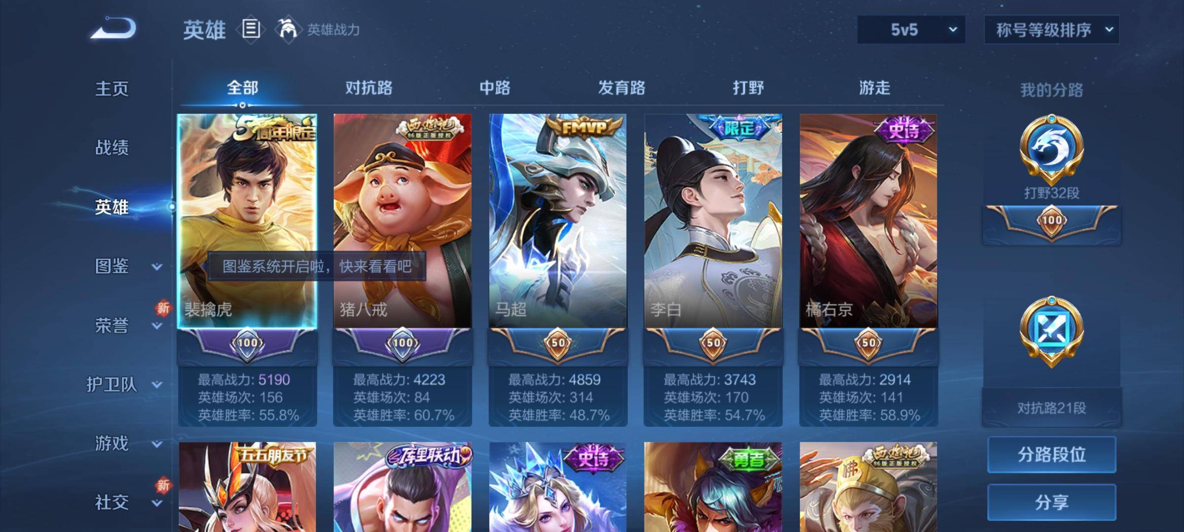 WZCMW3241103王者荣耀账号详情图3