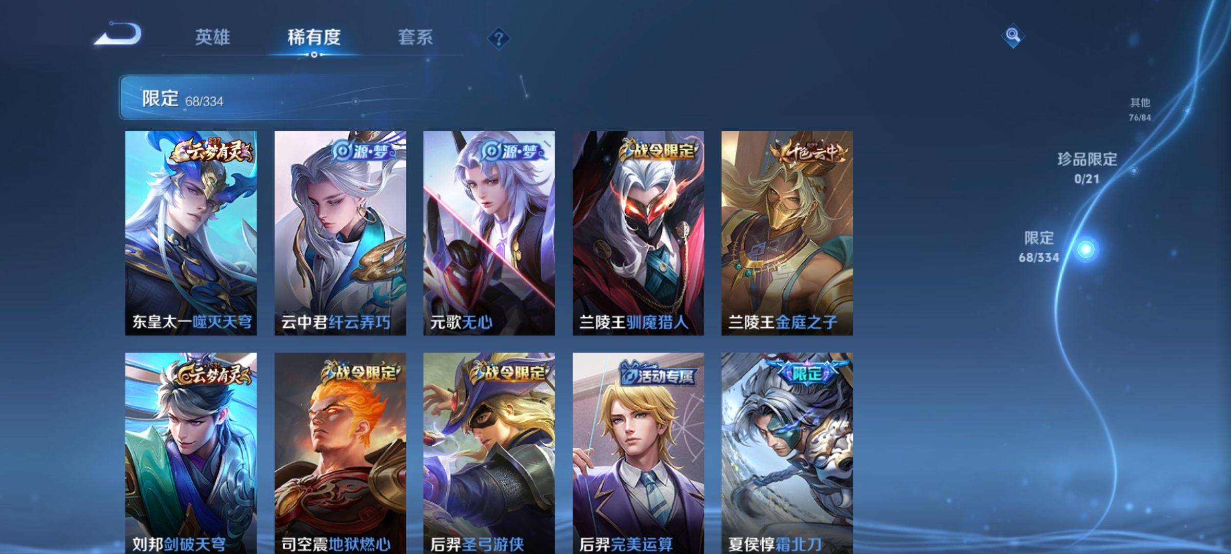 WZCMW3241103王者荣耀账号详情图8