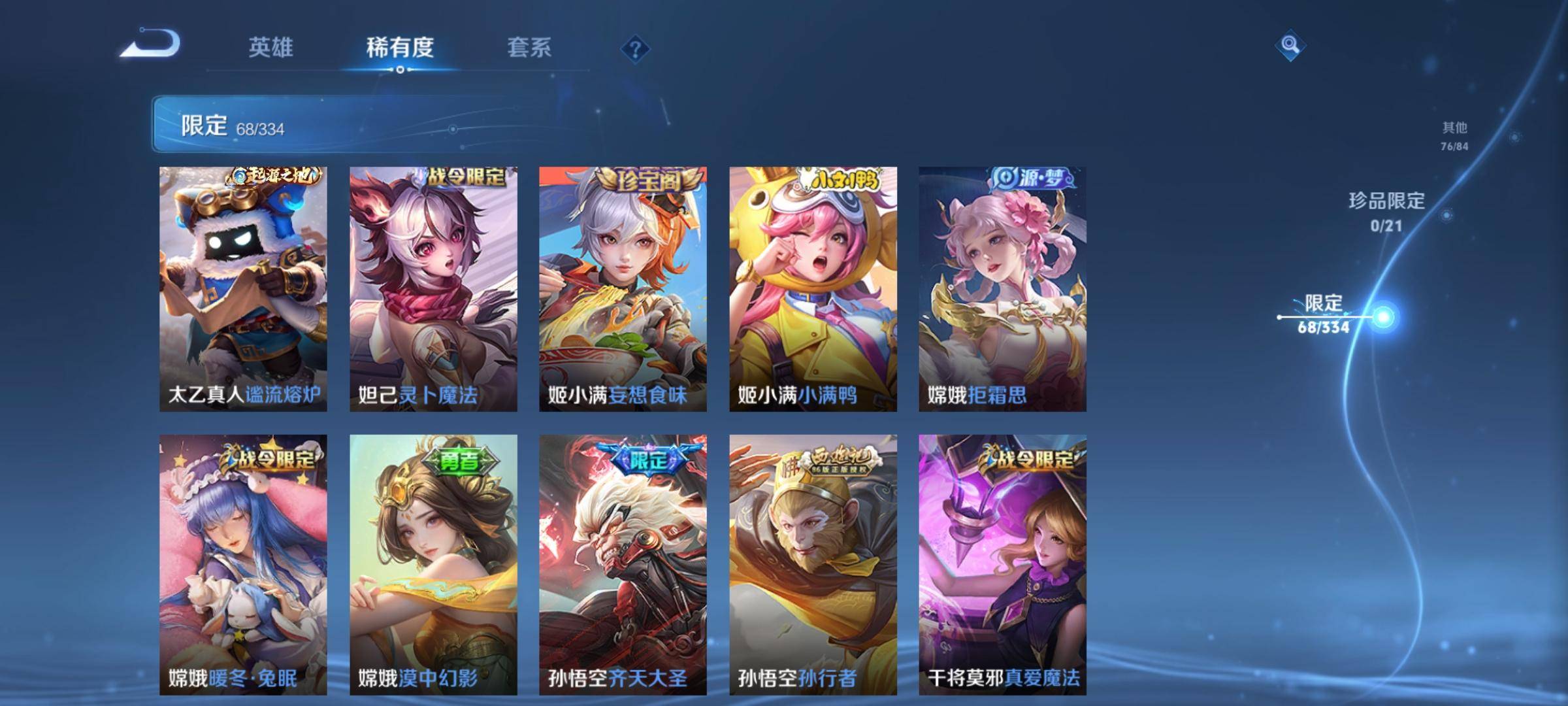 WZCMW3241103王者荣耀账号详情图9