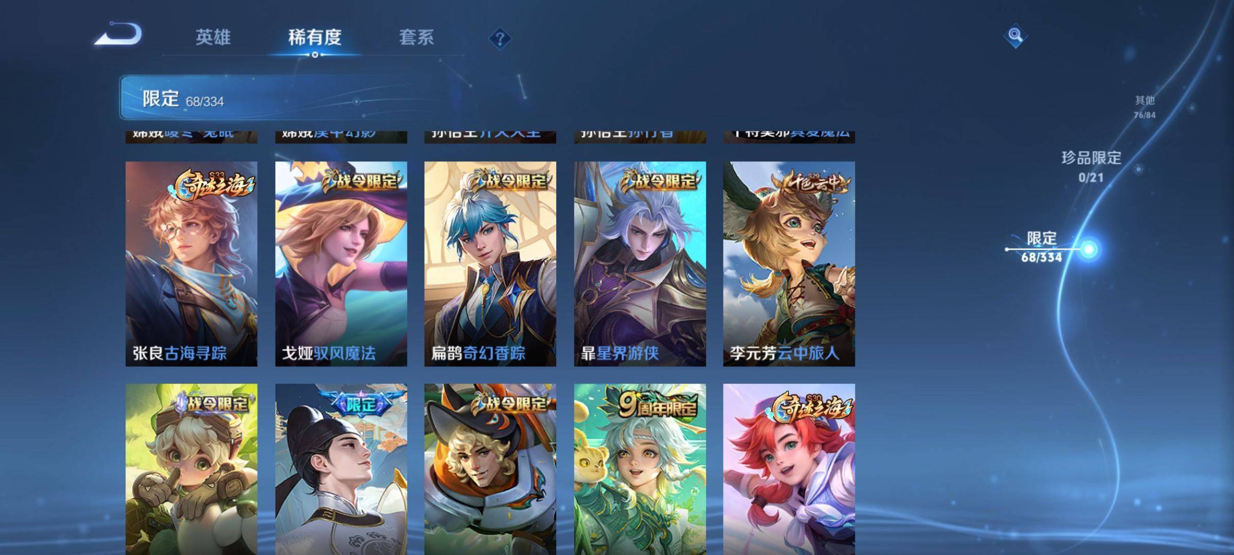 WZCMW3241103王者荣耀账号详情图10