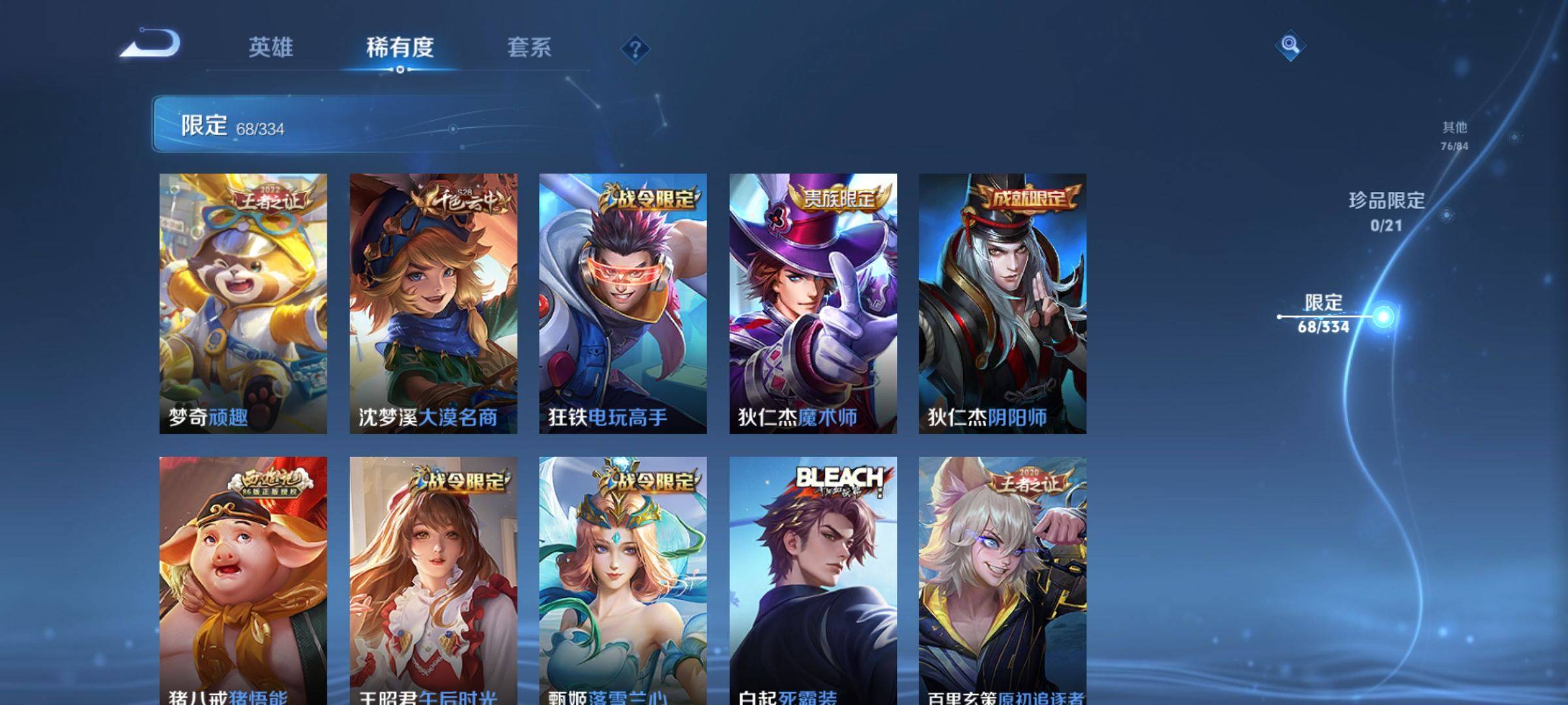 WZCMW3241103王者荣耀账号详情图11