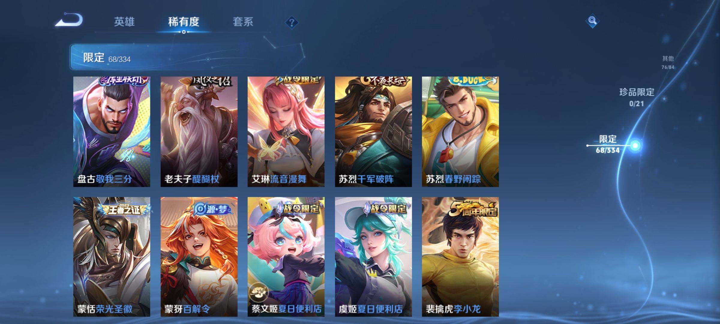 WZCMW3241103王者荣耀账号详情图12