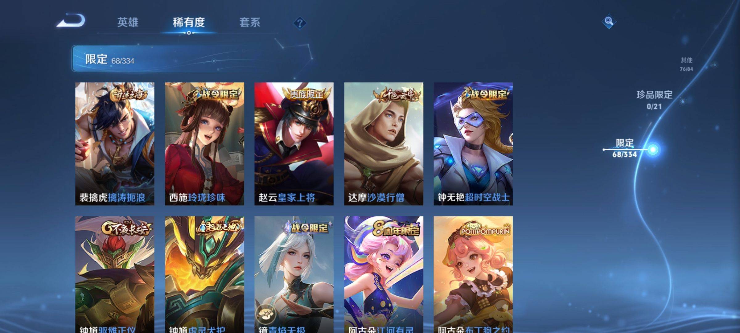 WZCMW3241103王者荣耀账号详情图13
