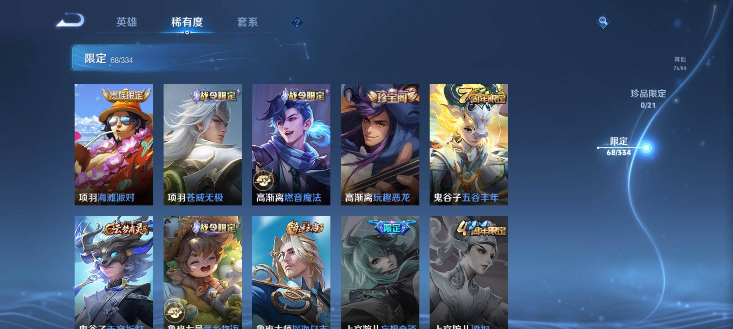 WZCMW3241103王者荣耀账号详情图14