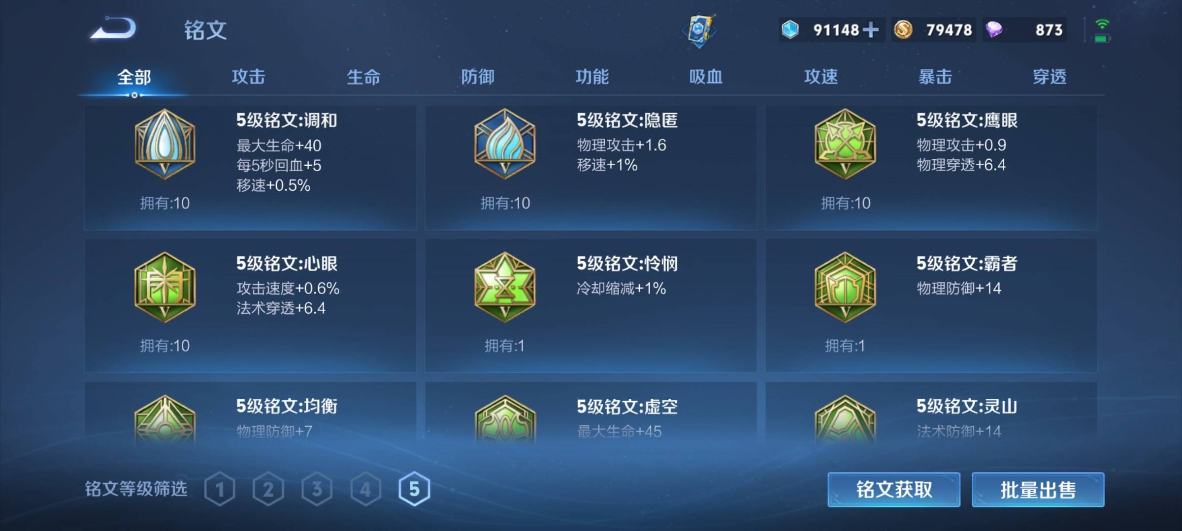 WZCMW3241103王者荣耀账号详情图21