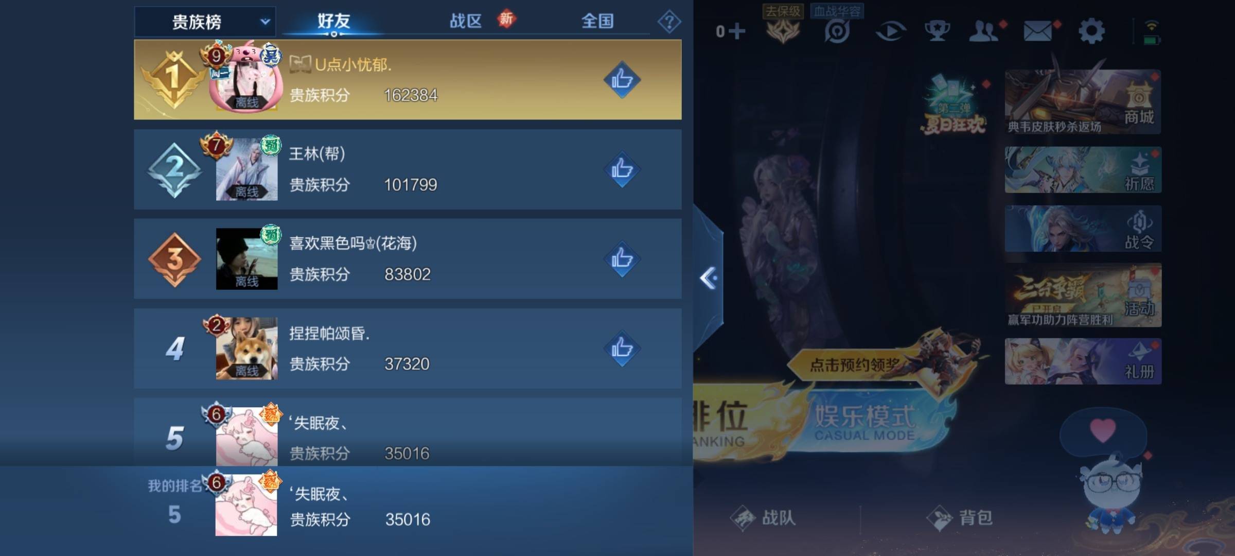 WZCMW3241103王者荣耀账号详情图26