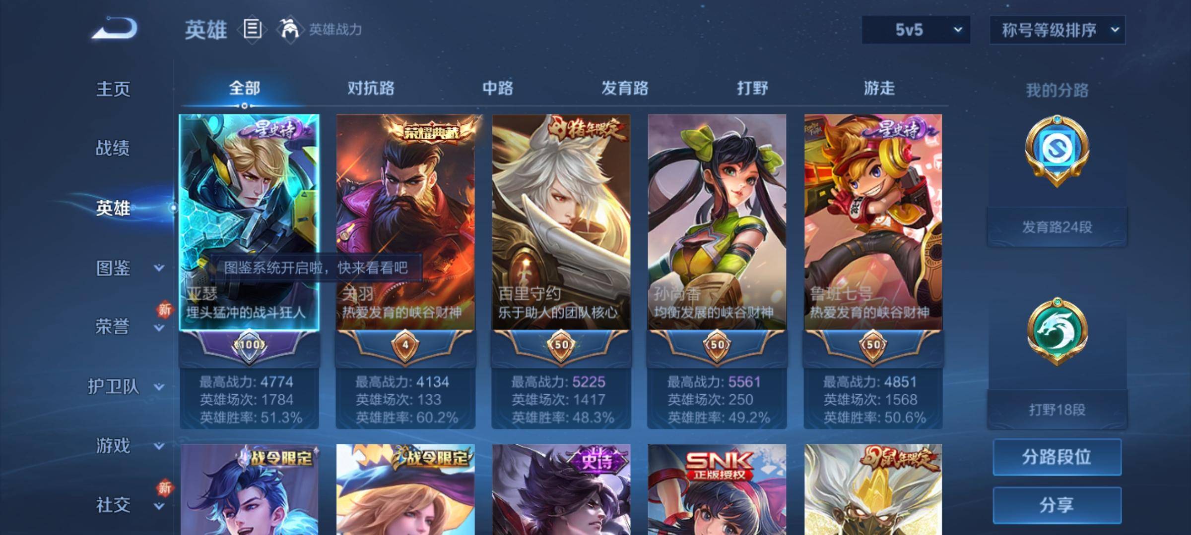 WZCMW3241073王者荣耀账号详情图2 WZCMW3241073王者荣耀账号详情图2