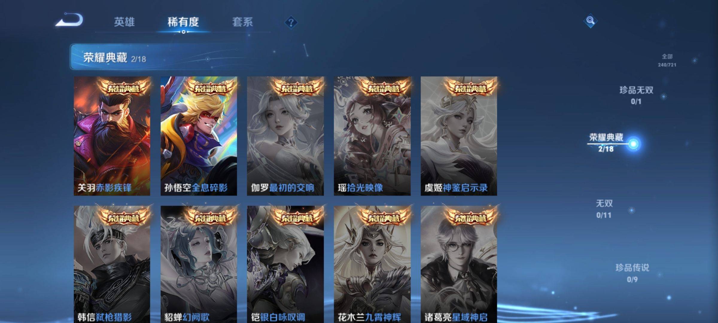 WZCMW3241073王者荣耀账号详情图5 WZCMW3241073王者荣耀账号详情图5