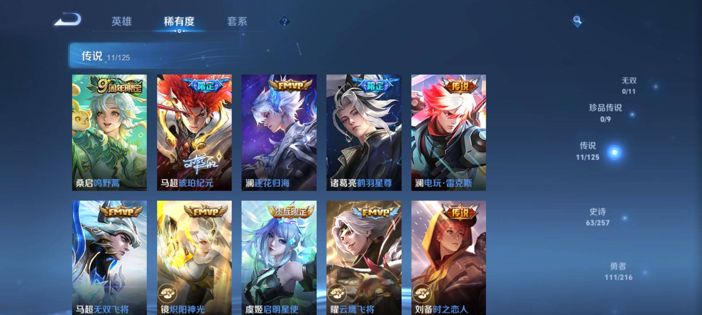 WZCMW3241073王者荣耀账号详情图6 WZCMW3241073王者荣耀账号详情图6