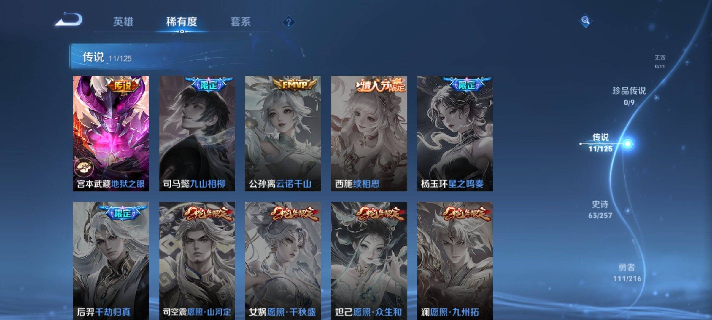 WZCMW3241073王者荣耀账号详情图7 WZCMW3241073王者荣耀账号详情图7