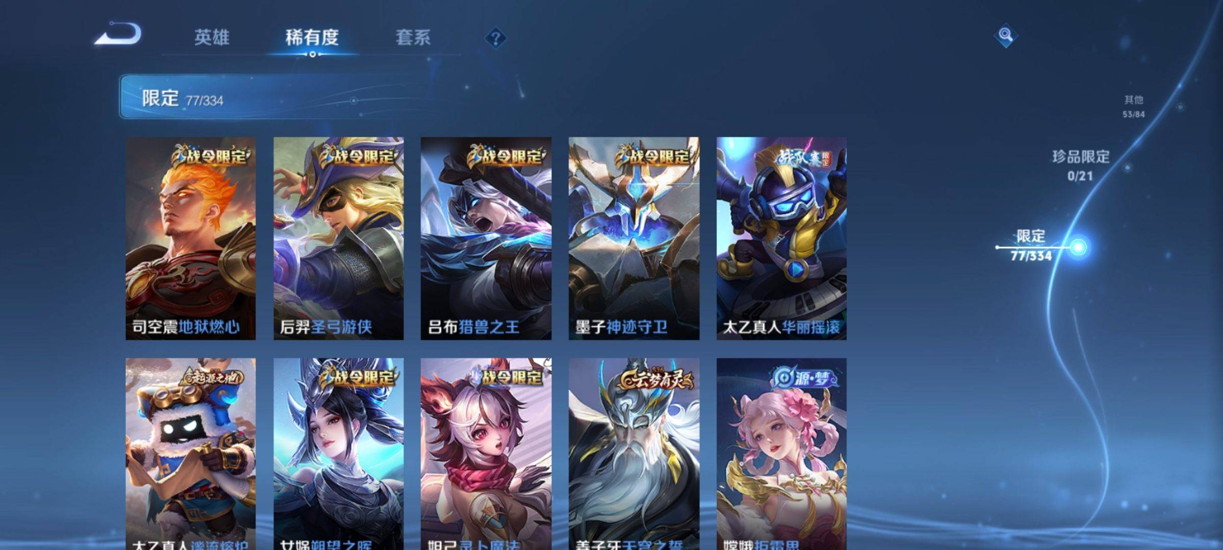 WZCMW3241073王者荣耀账号详情图9 WZCMW3241073王者荣耀账号详情图9