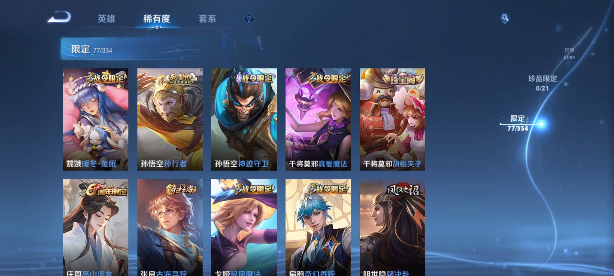 WZCMW3241073王者荣耀账号详情图10 WZCMW3241073王者荣耀账号详情图10