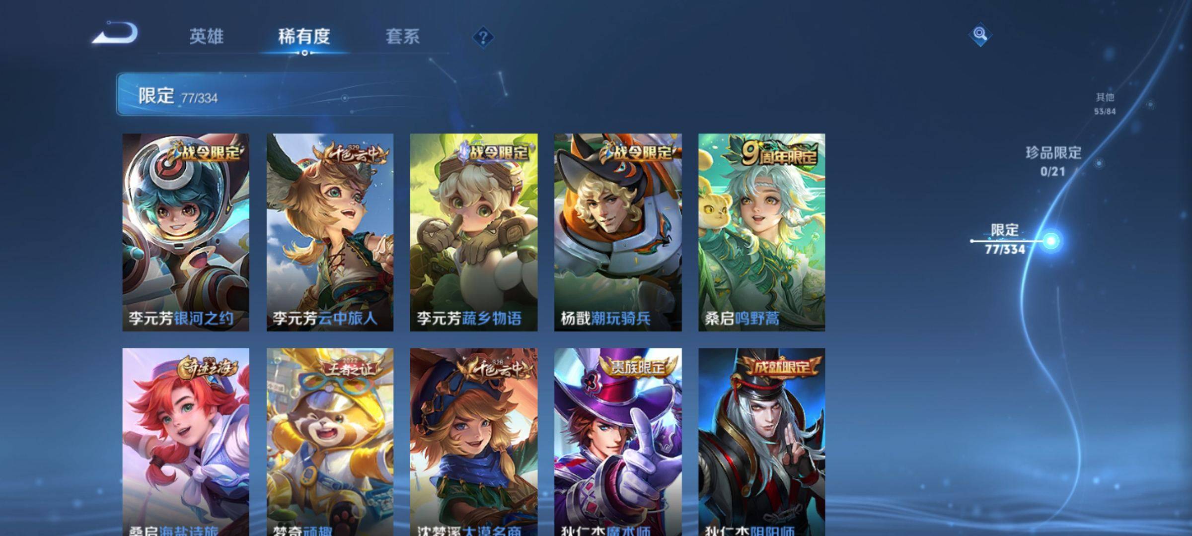 WZCMW3241073王者荣耀账号详情图11 WZCMW3241073王者荣耀账号详情图11