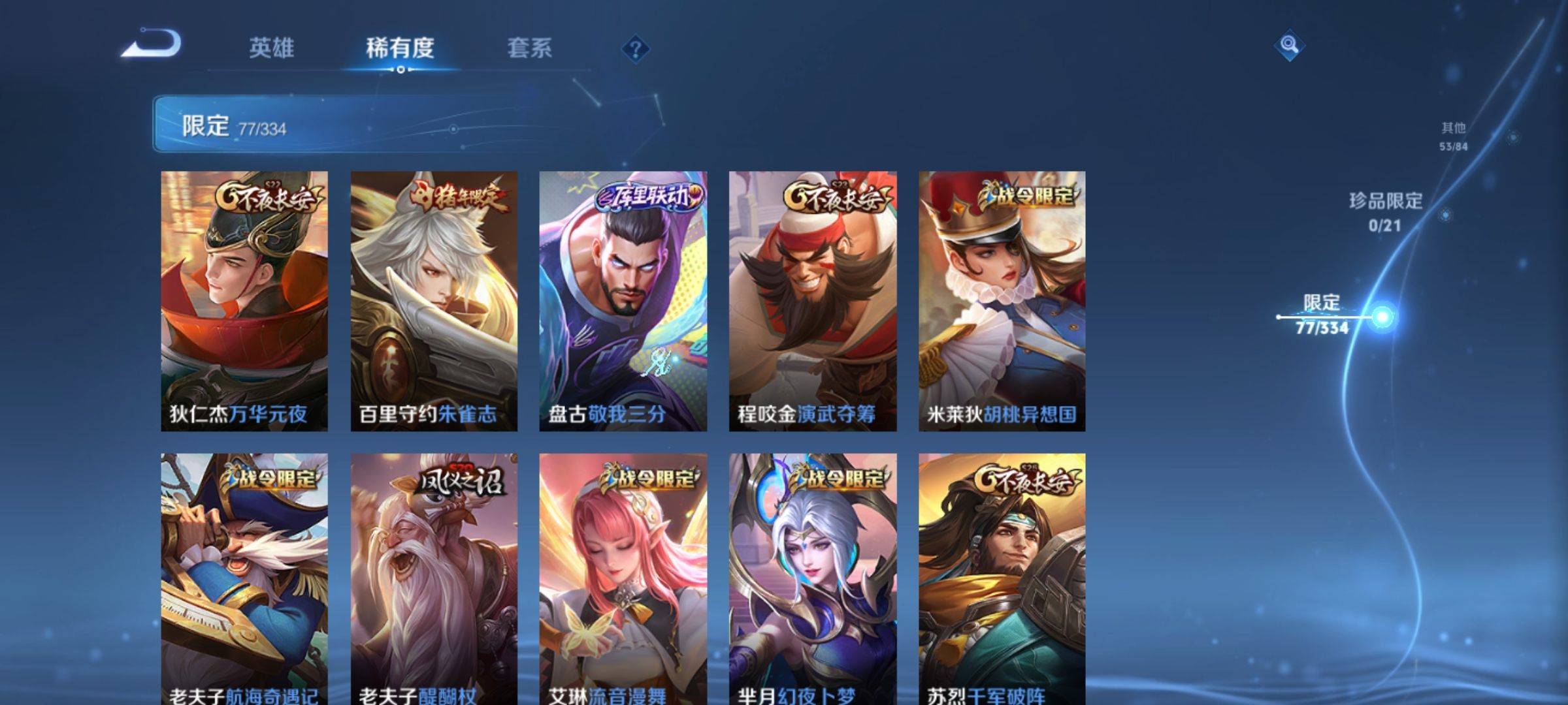 WZCMW3241073王者荣耀账号详情图12 WZCMW3241073王者荣耀账号详情图12