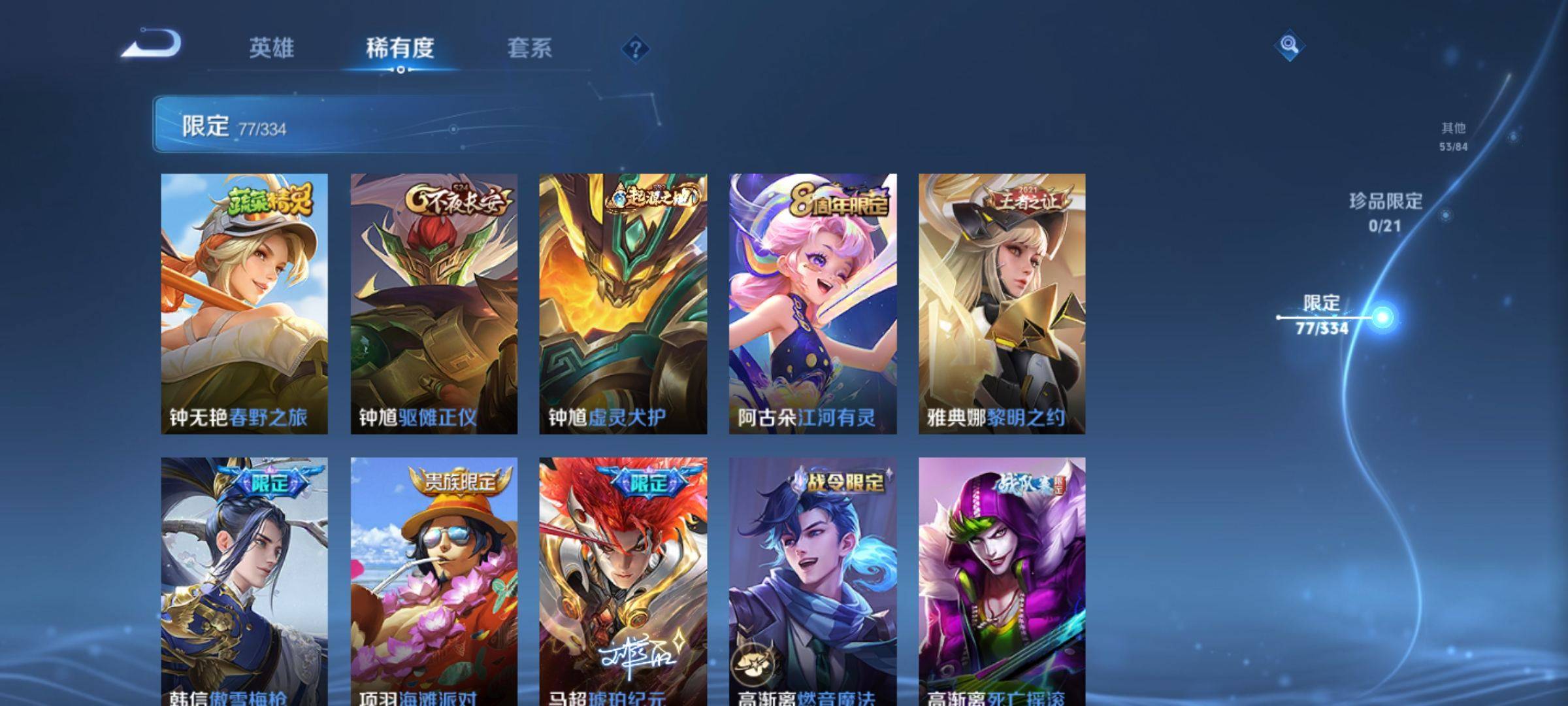 WZCMW3241073王者荣耀账号详情图14 WZCMW3241073王者荣耀账号详情图14